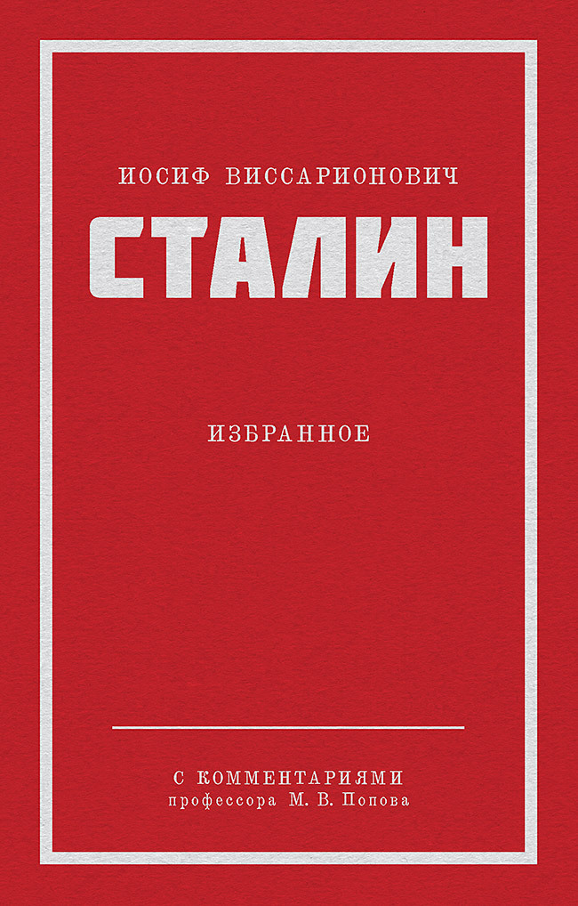 Обложка книги «Избранное»