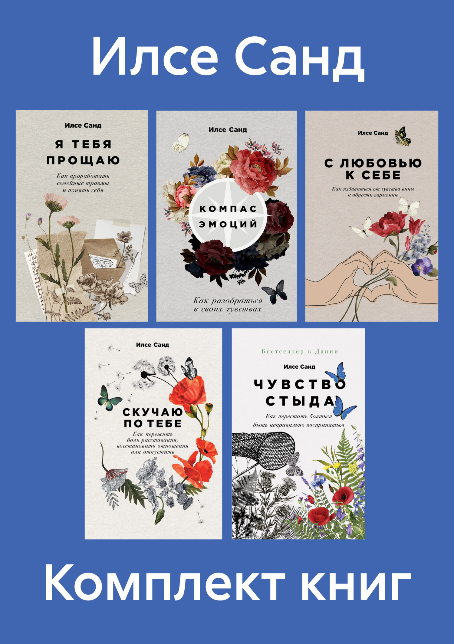 Обложка книги «Комплект книг «Близко к сердцу»»
