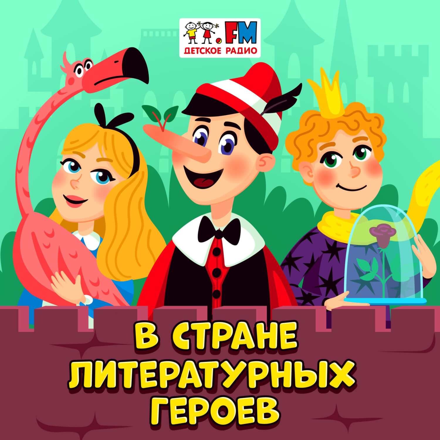 Обложка книги ««Приключения доисторического мальчика» Эрнеста Д`Эрвильи»
