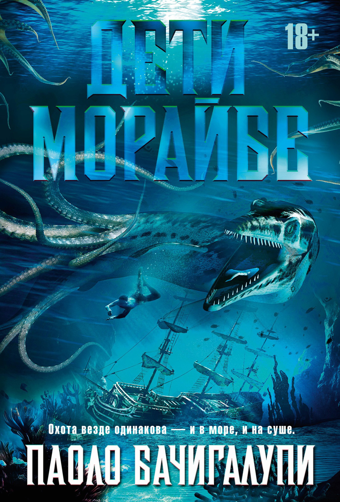 Обложка книги «Дети Морайбе»