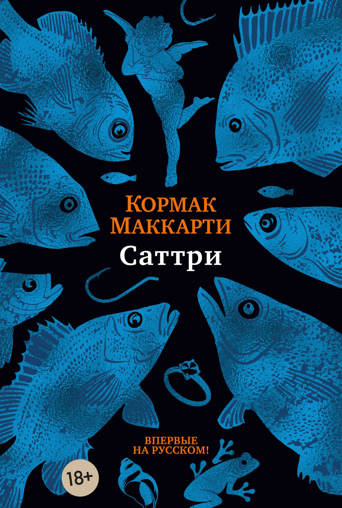 Обложка книги «Саттри»