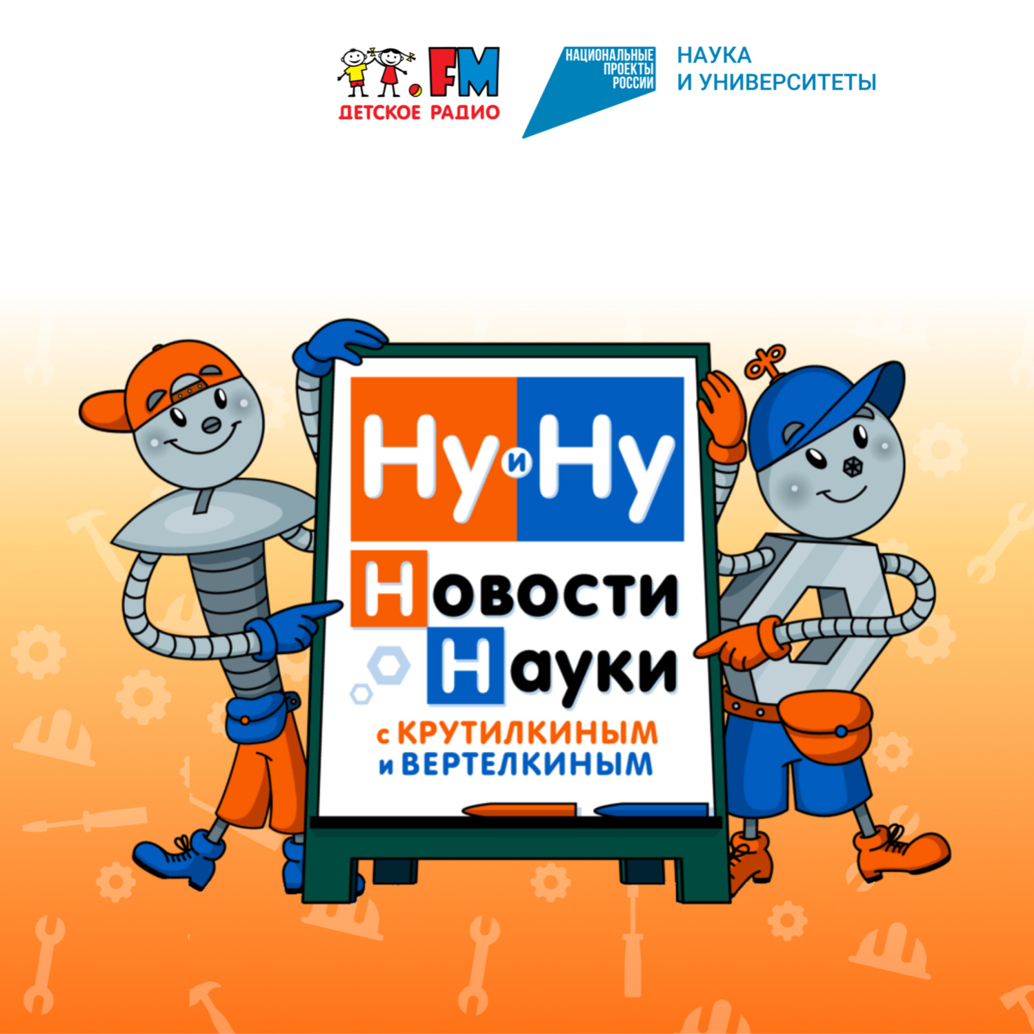 Обложка книги «Как Крутилкин и Вертелкин с пауком песни пели»