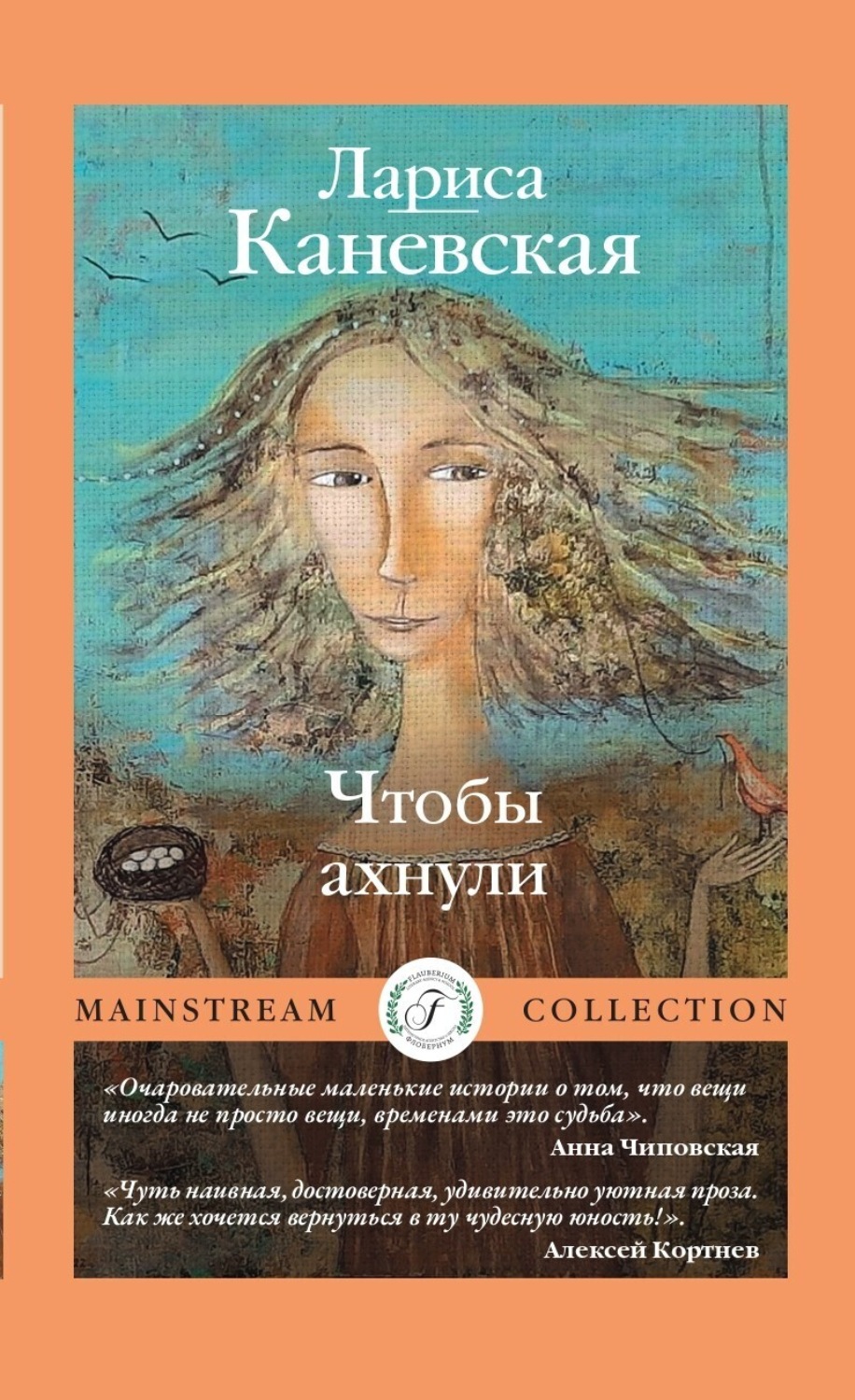 Обложка книги «Чтобы ахнули»