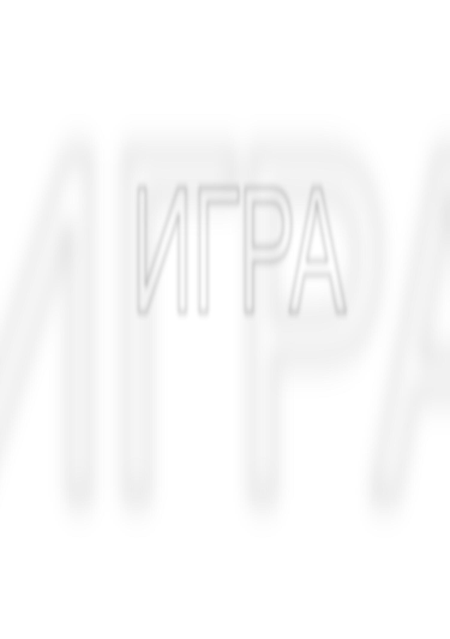 Обложка книги «Игра»