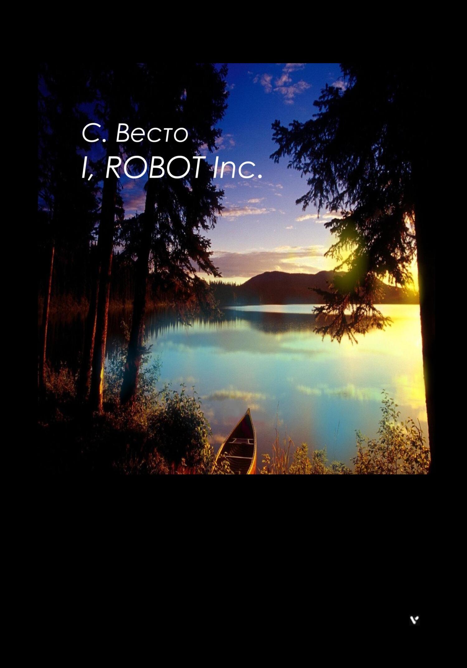 Обложка книги «I, Robot Inc.»