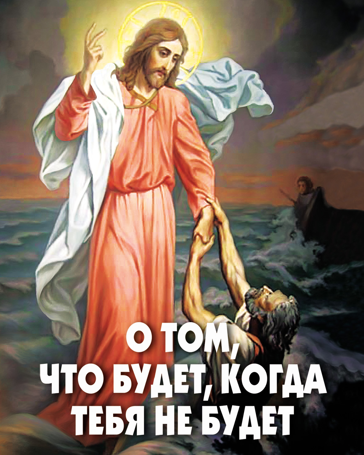 Обложка книги «О том, что будет, когда тебя не будет»