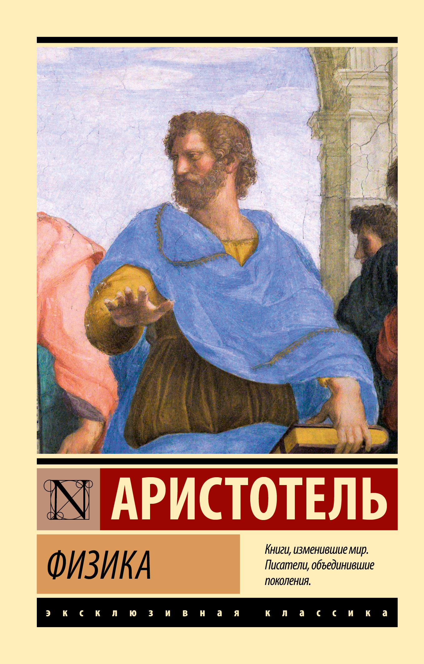 Обложка книги «Физика»