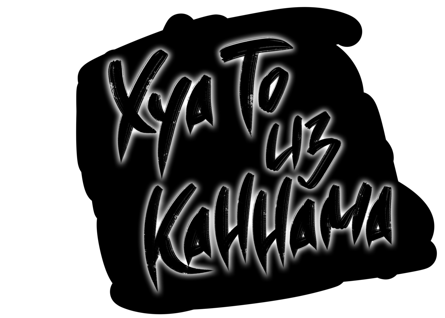 Обложка книги «Хуа То из Каннама. Глава 43»