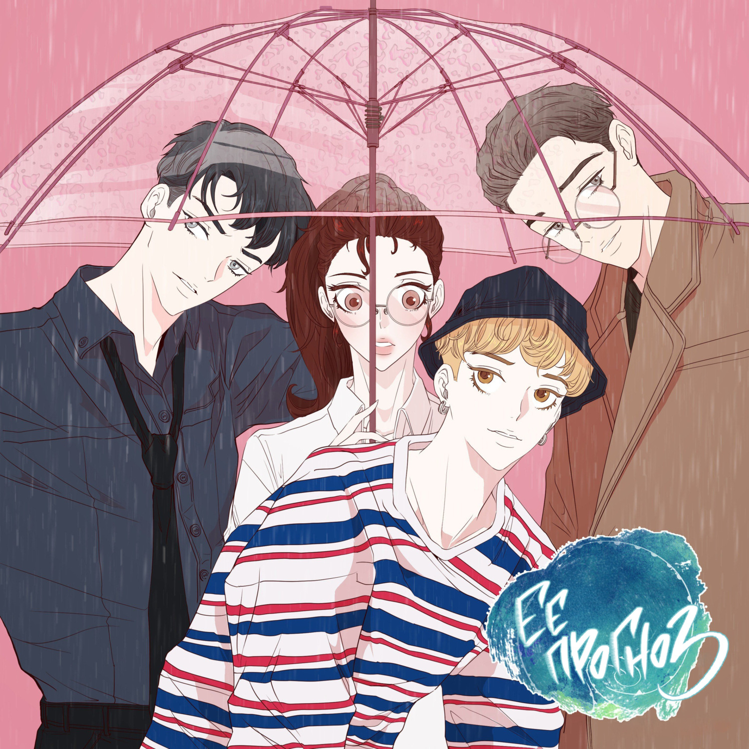 Обложка книги «Ее прогноз. Глава 23»
