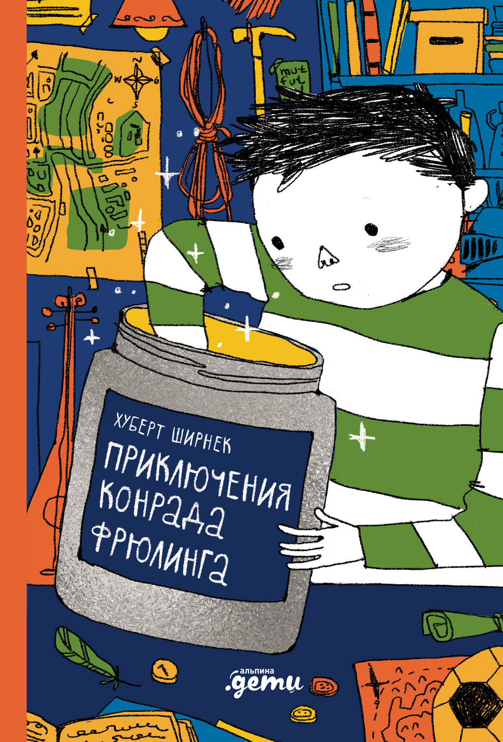 Обложка книги «Приключения Конрада Фрюлинга»