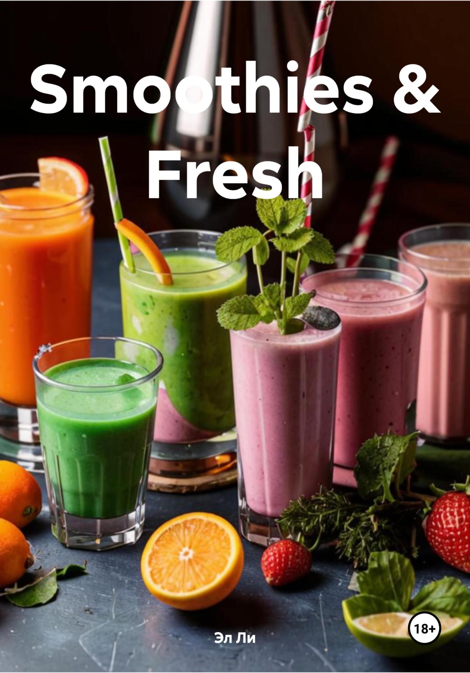 Обложка книги «Smoothies & Fresh»