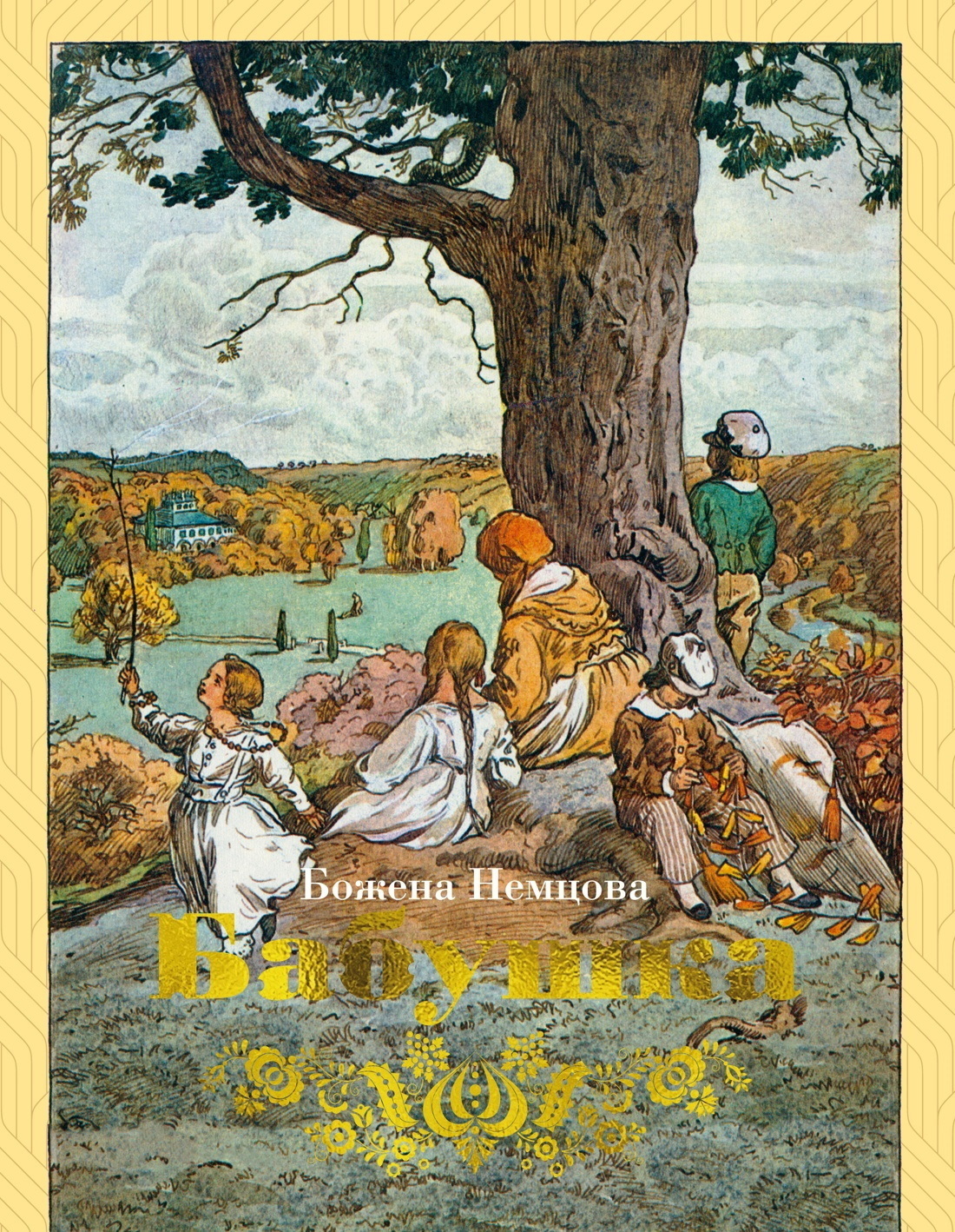 Обложка книги «Бабушка»