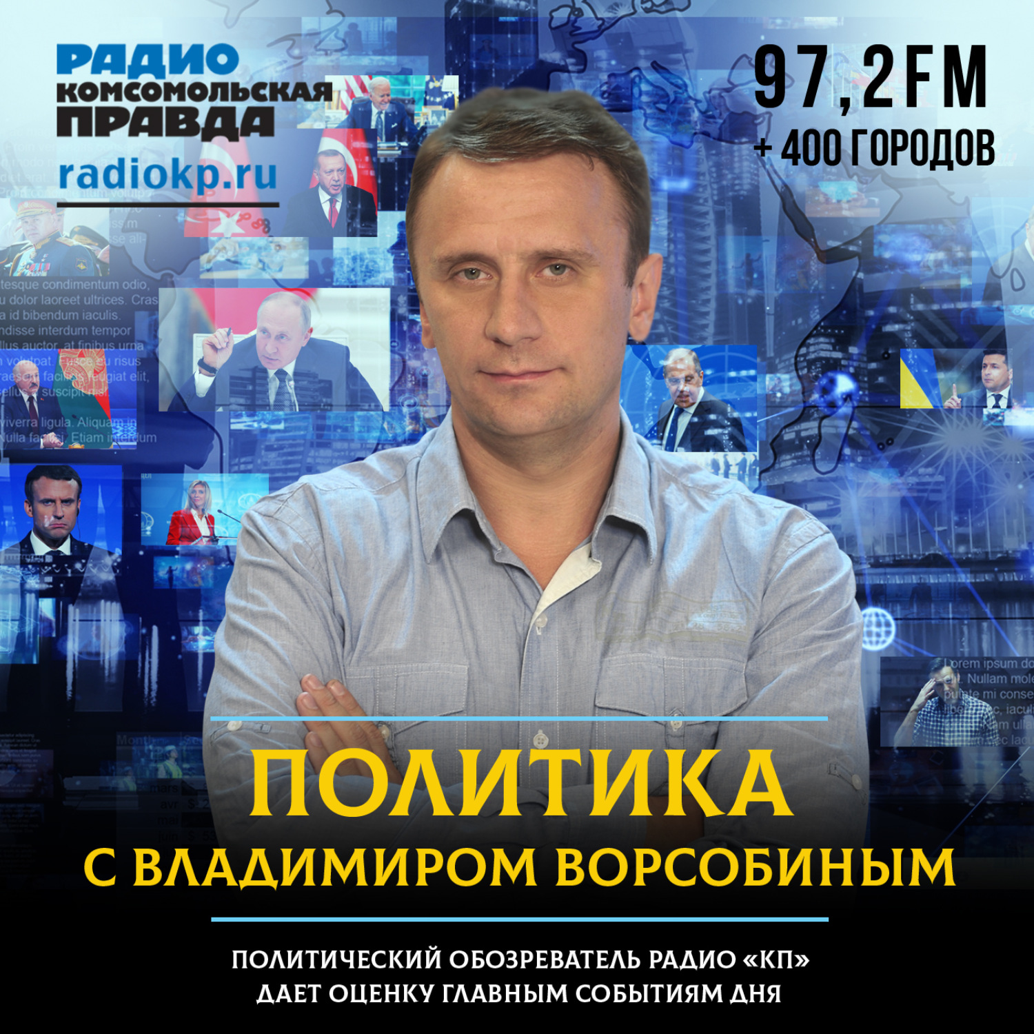 Обложка книги «Владимир Ворсобин: Налог в 22% в случае гиперинфляции будем платить все»
