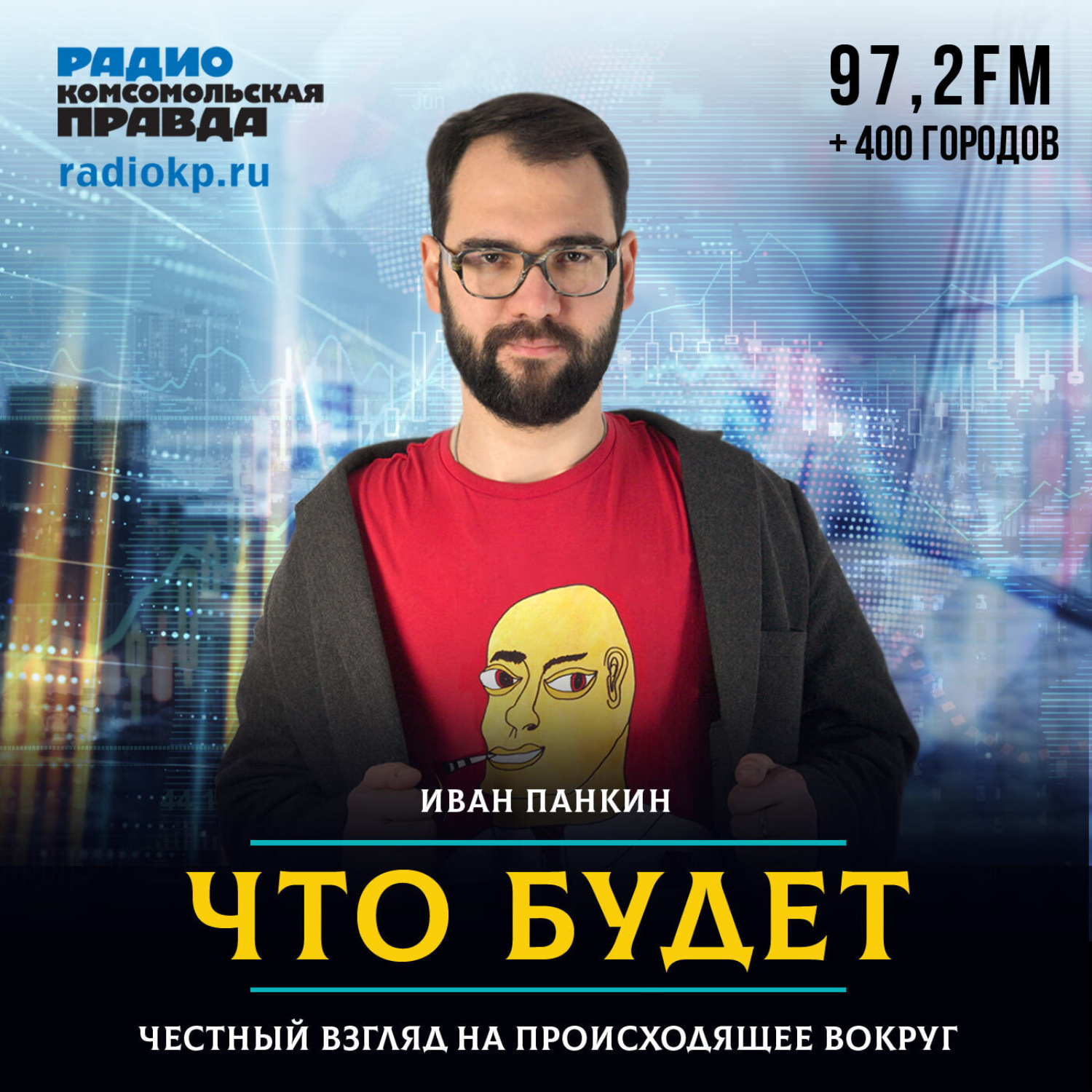 Обложка книги «Трамп решил избавиться от мигрантов, чтобы построить Америку будущего»