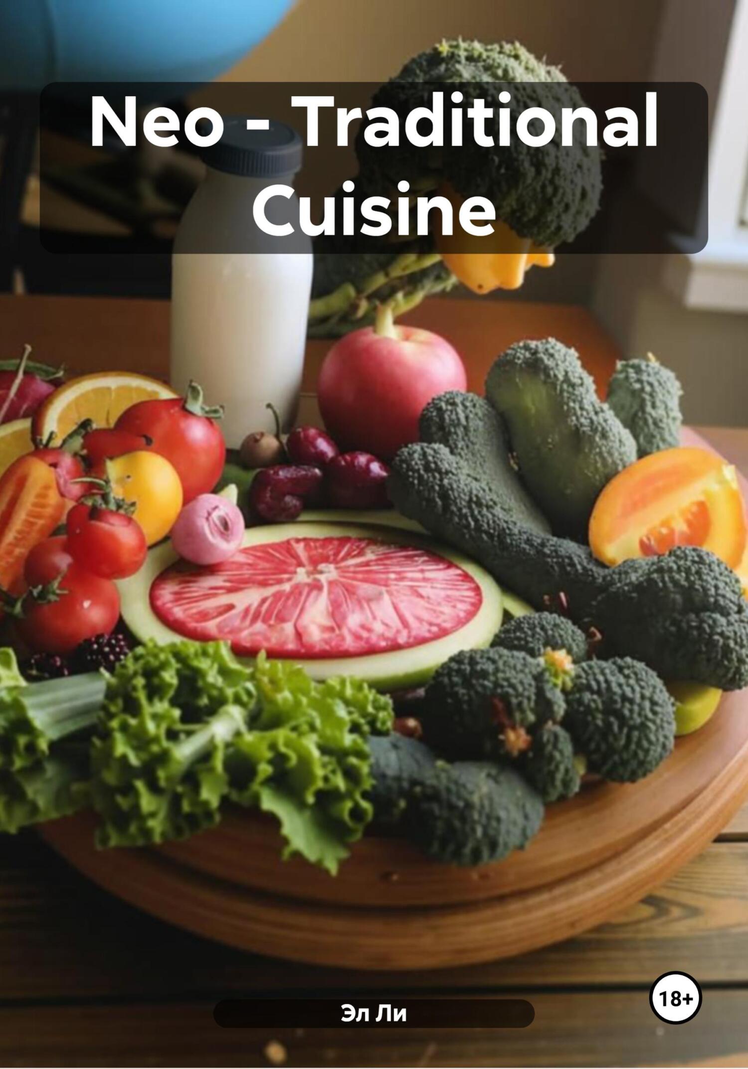 Обложка книги «Neo – Traditional Cuisine»