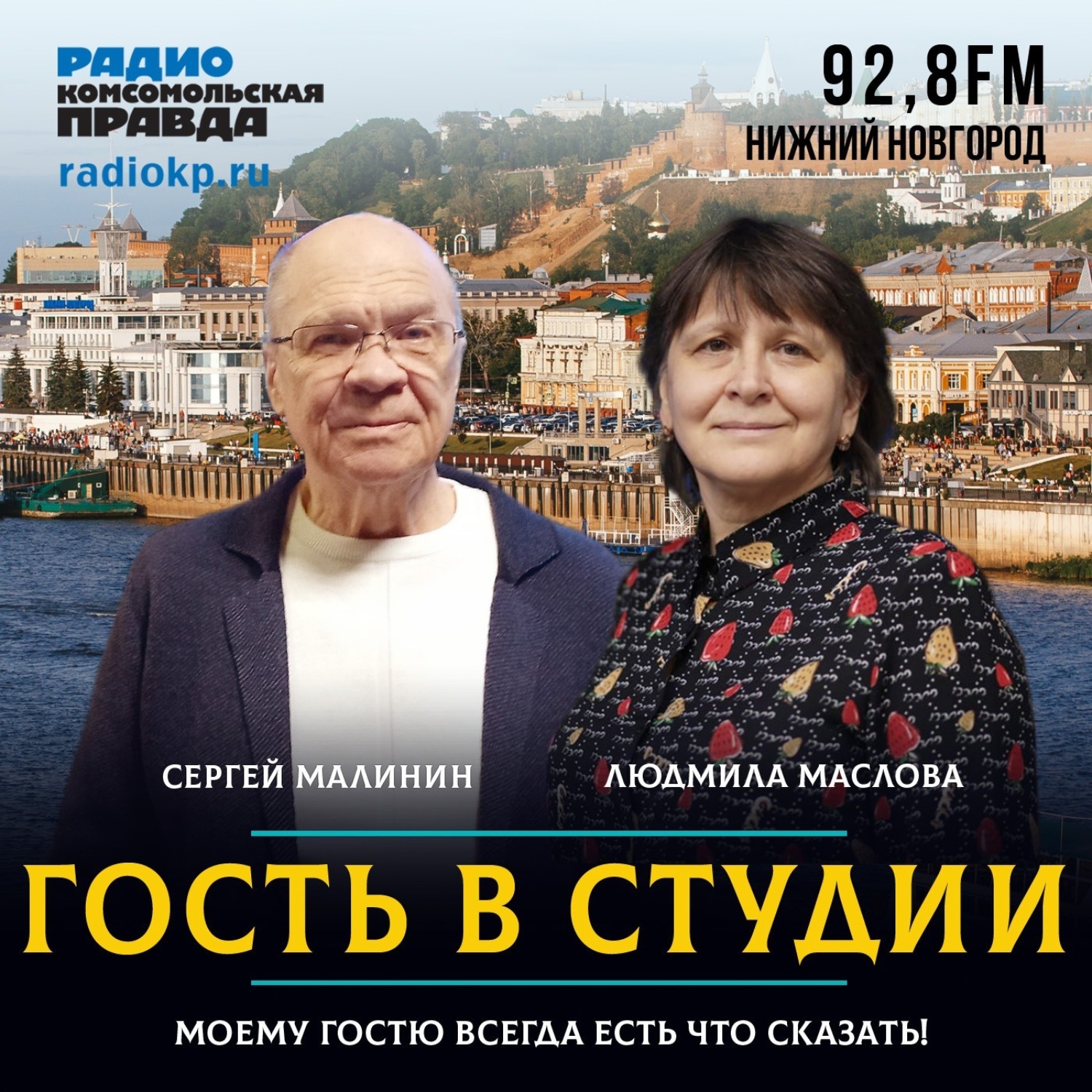 Обложка книги «Сергей Малинин (ветеран МВД): "Мошенник ищет любую возможность для обмана"»