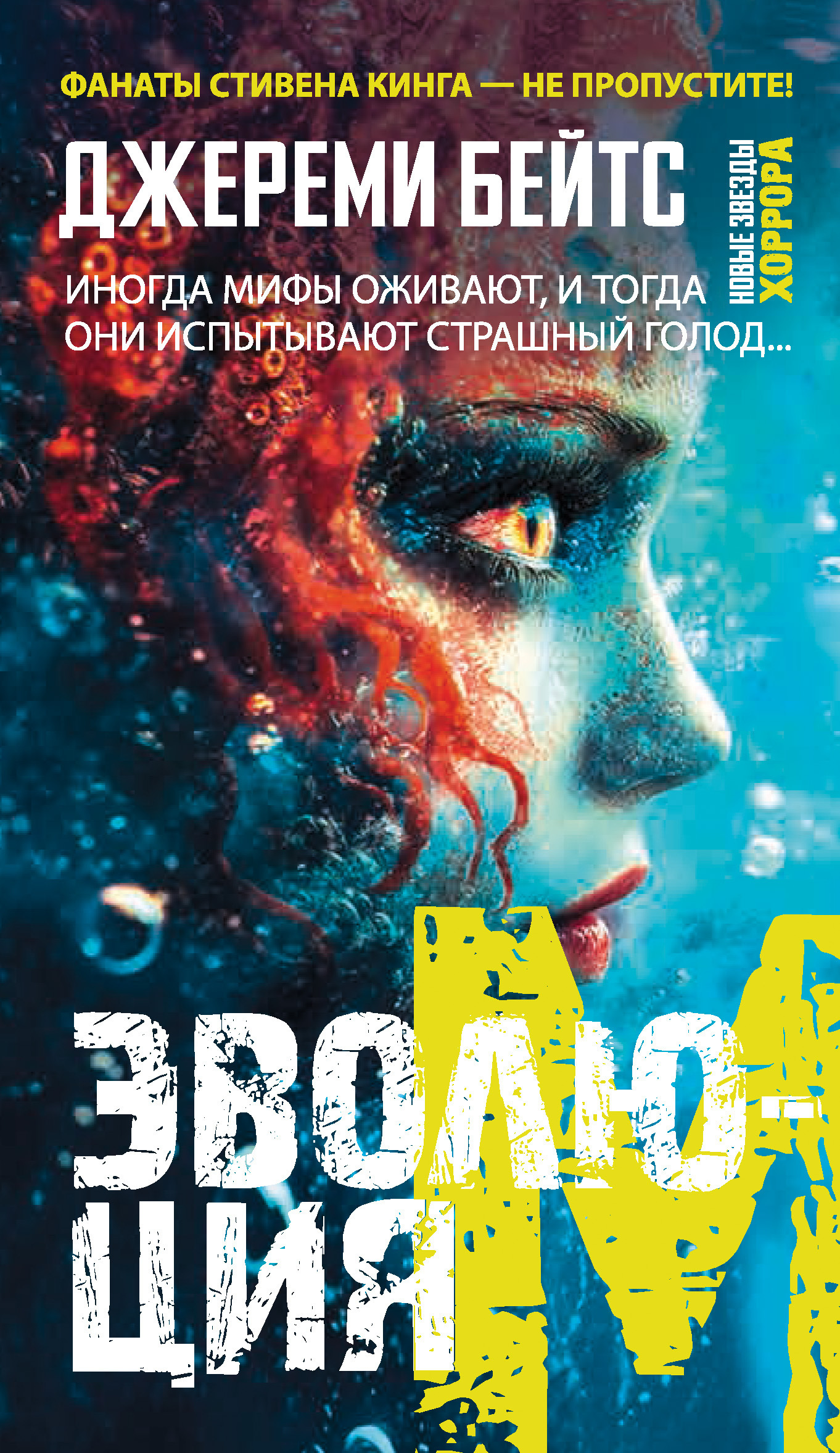 Обложка книги «Эволюция M»