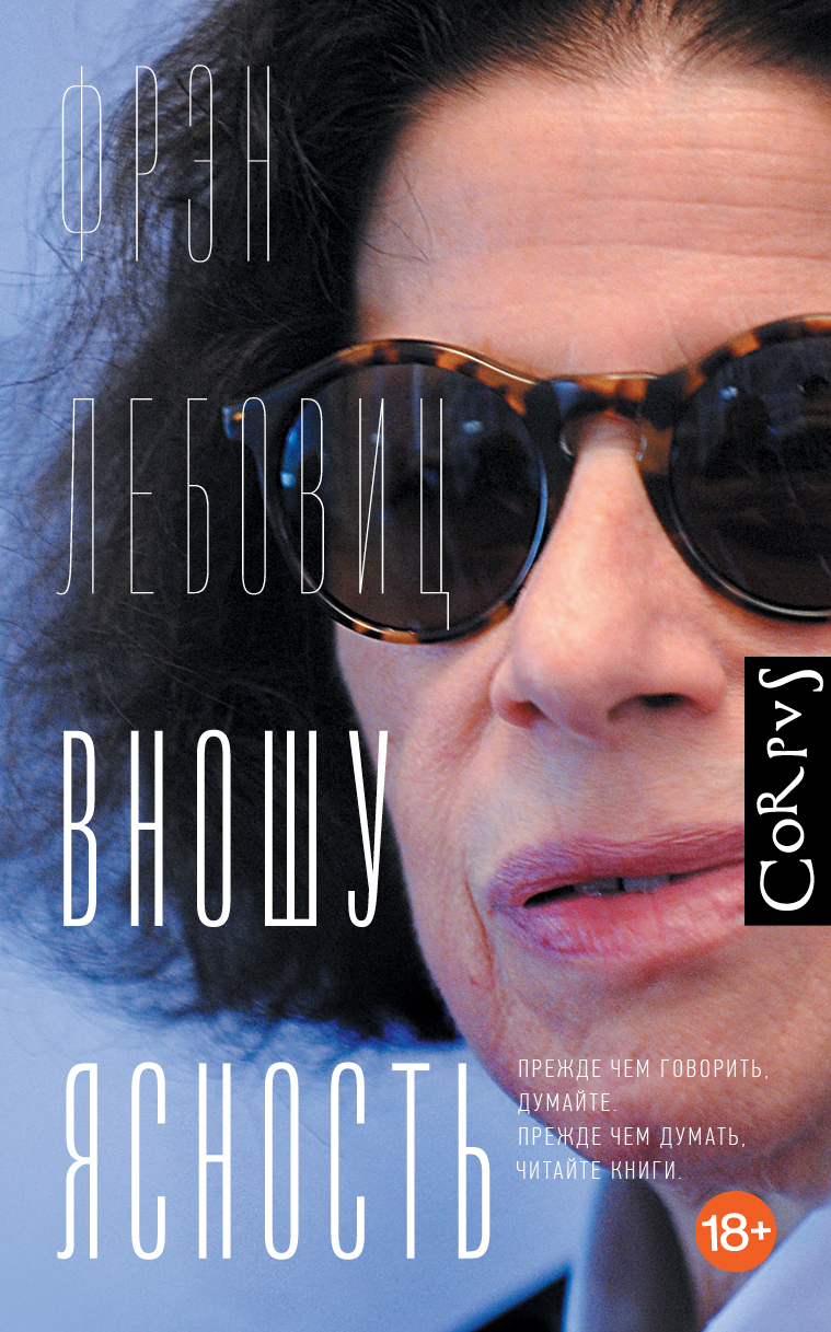 Обложка книги «Вношу ясность»