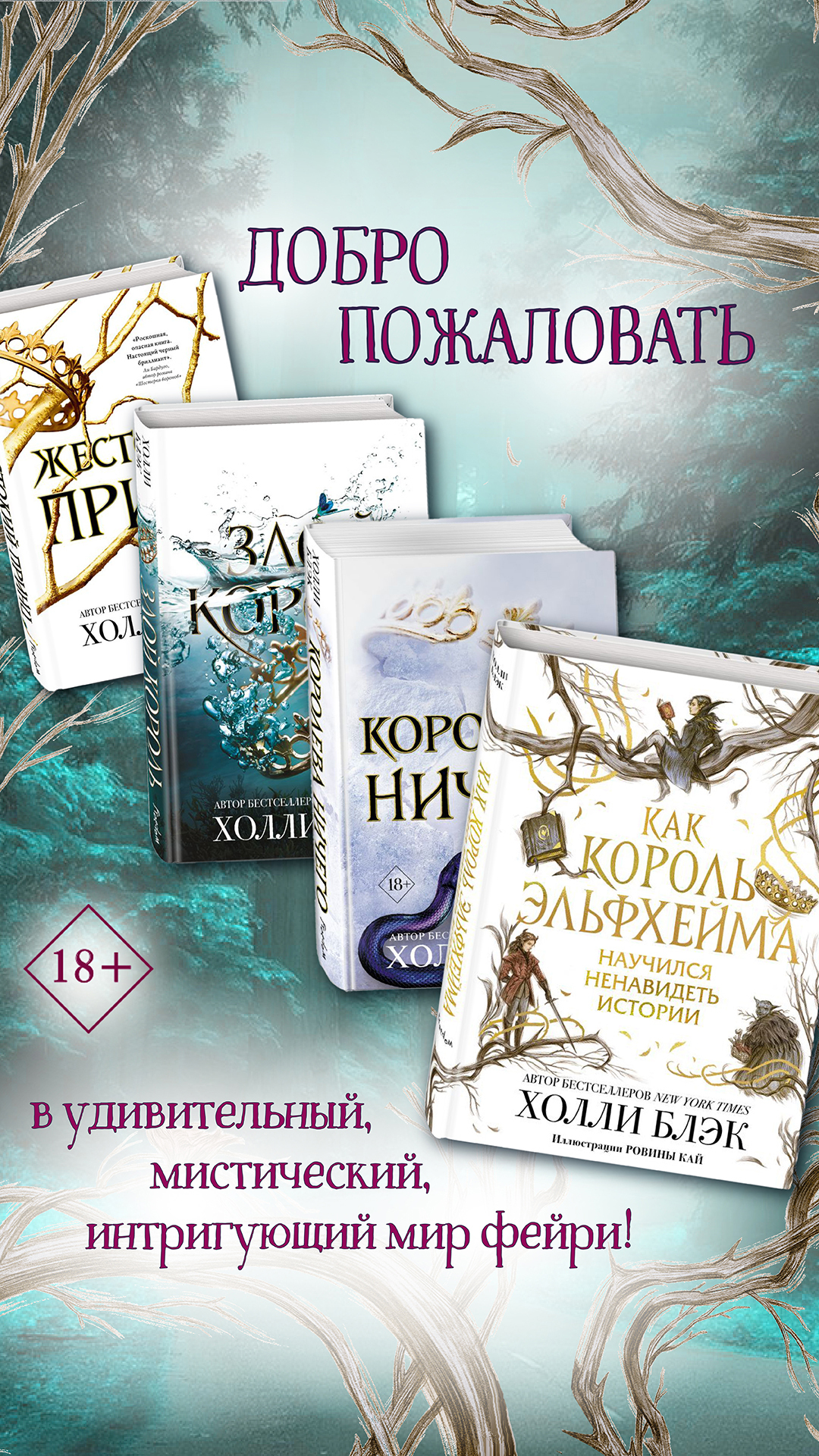 Обложка книги «Воздушный народ. Комплект из 4 книг»