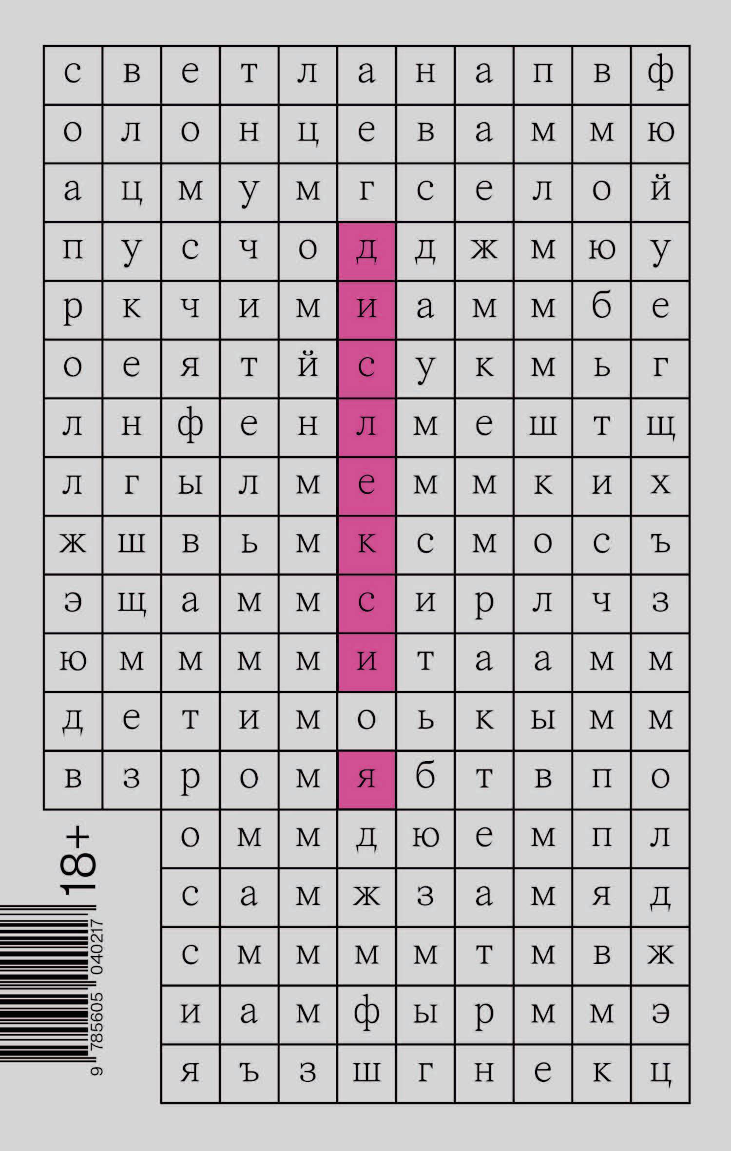 Обложка книги «Дислексия»
