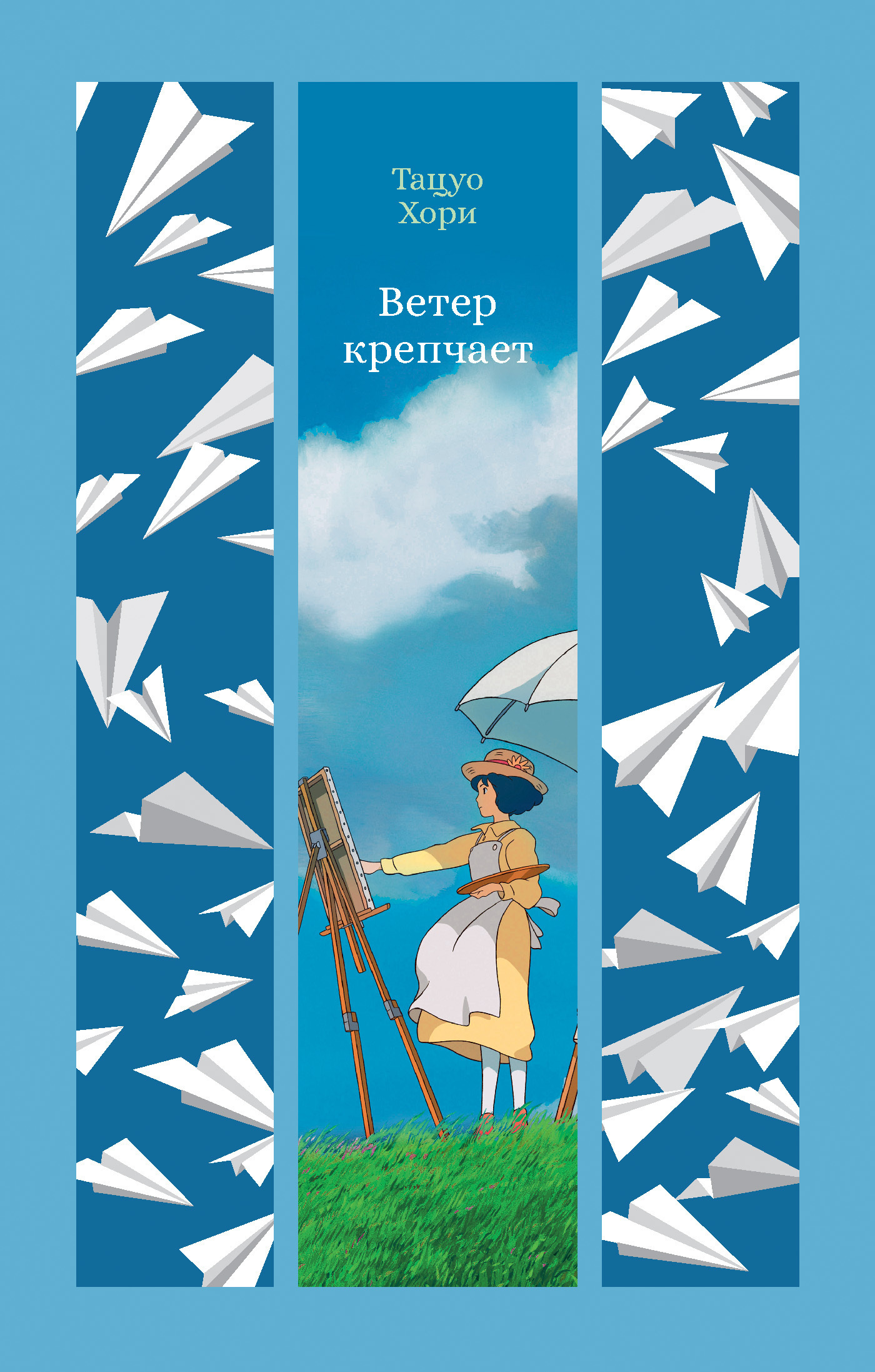 Обложка книги «Ветер крепчает»