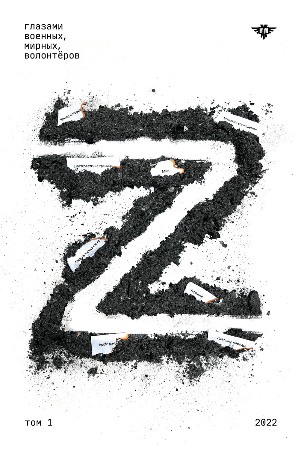 Обложка книги «Книга Z. Том 1»