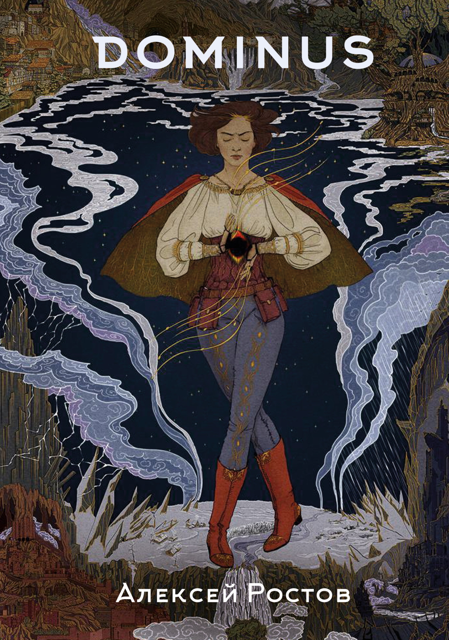 Обложка книги «Dominus»