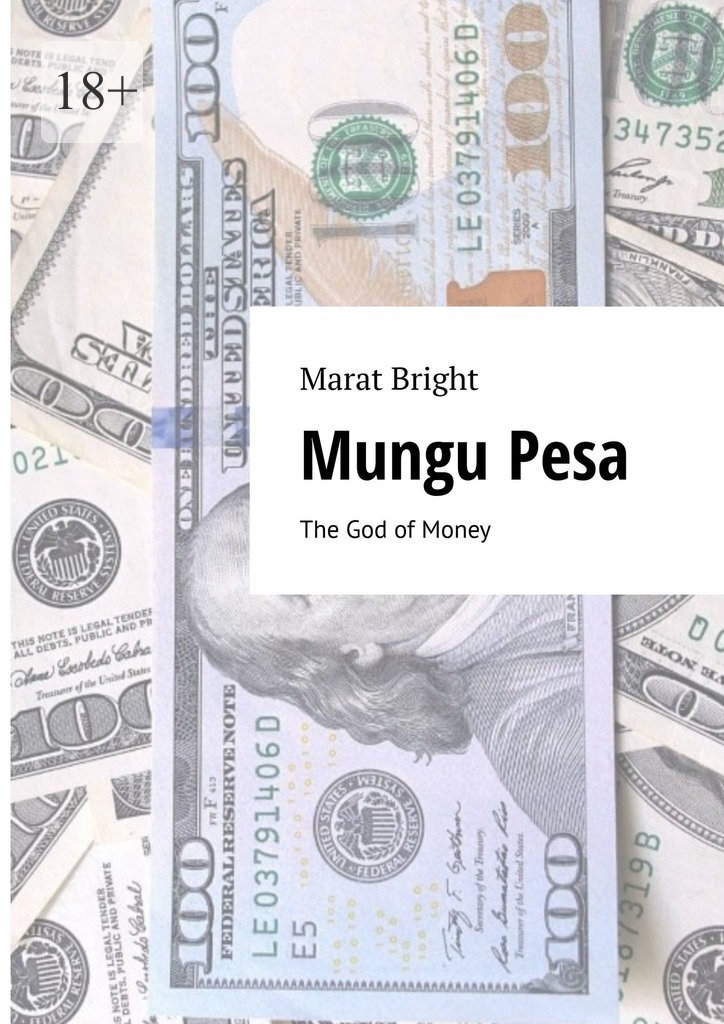 Обложка книги «Mungu Pesa. The God of Money»