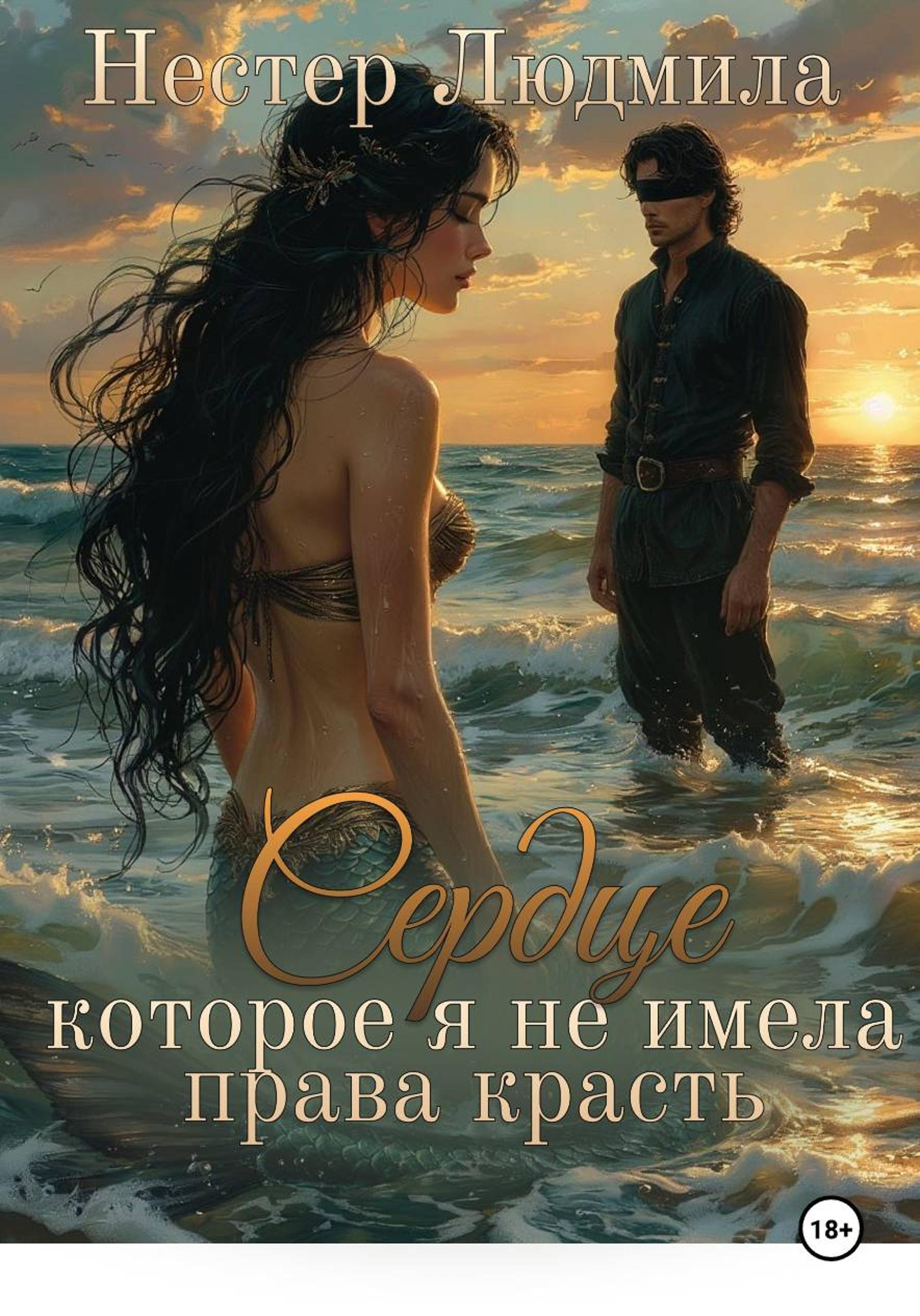 Обложка книги «Зов эшета. Изгнание»