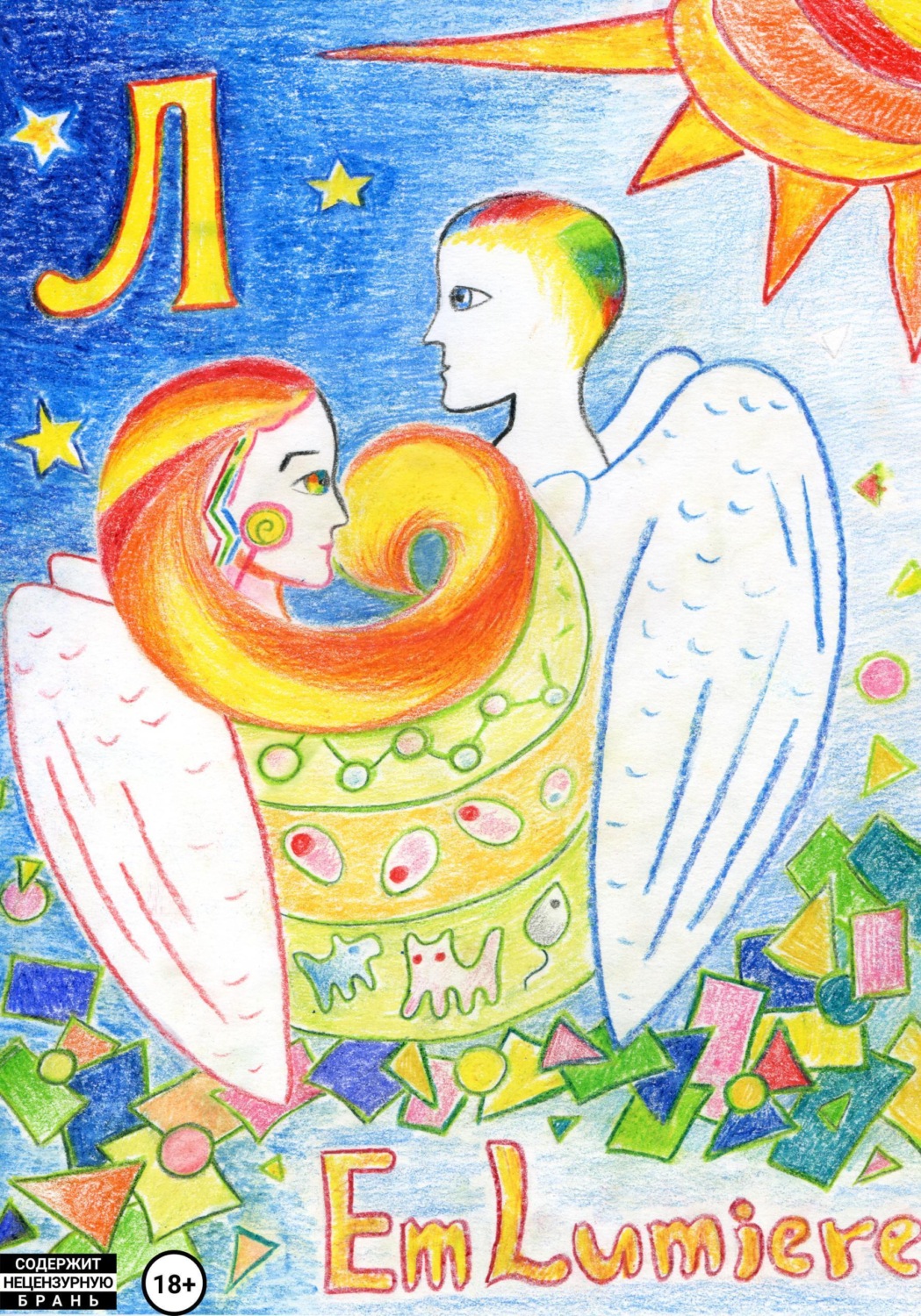 Обложка книги «Л»