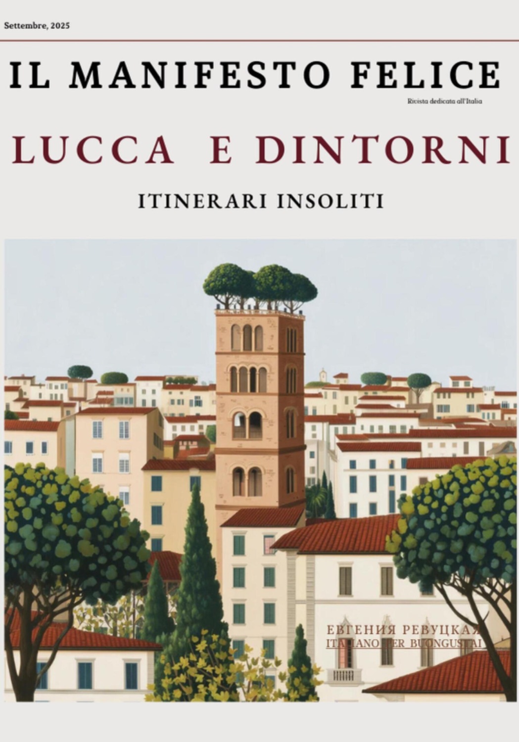 Обложка книги «Il Manifesto Felice, settembre 2025 - Lucca e dintorni»
