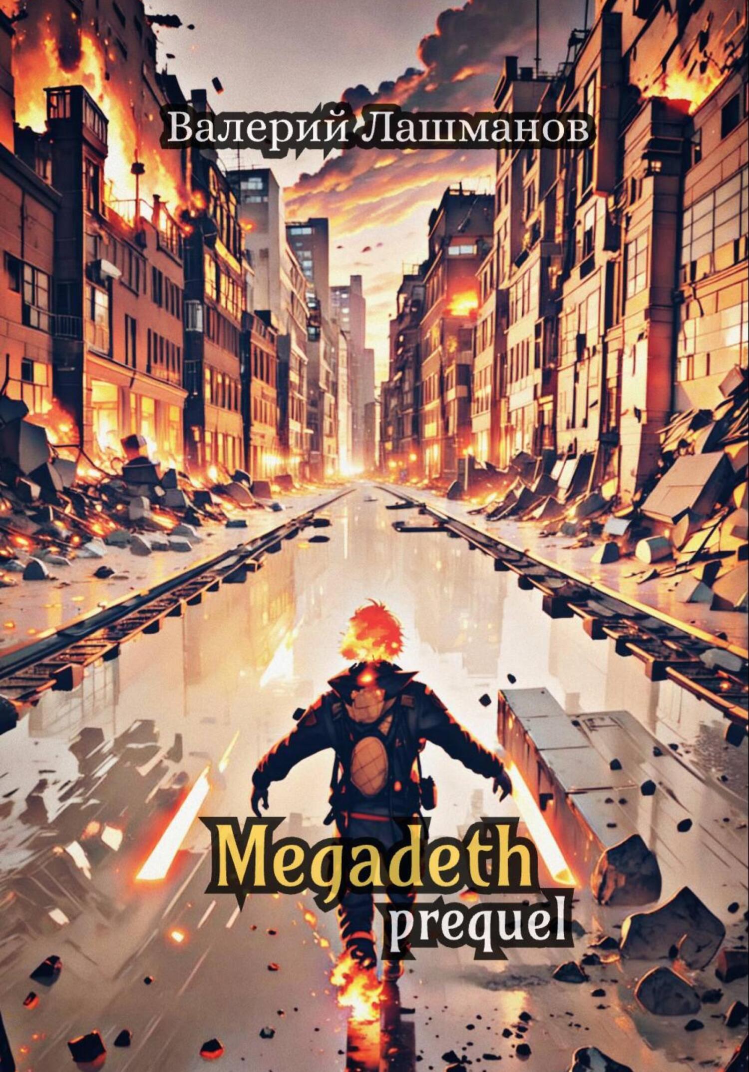 Обложка книги «Megadeth: Prequel»