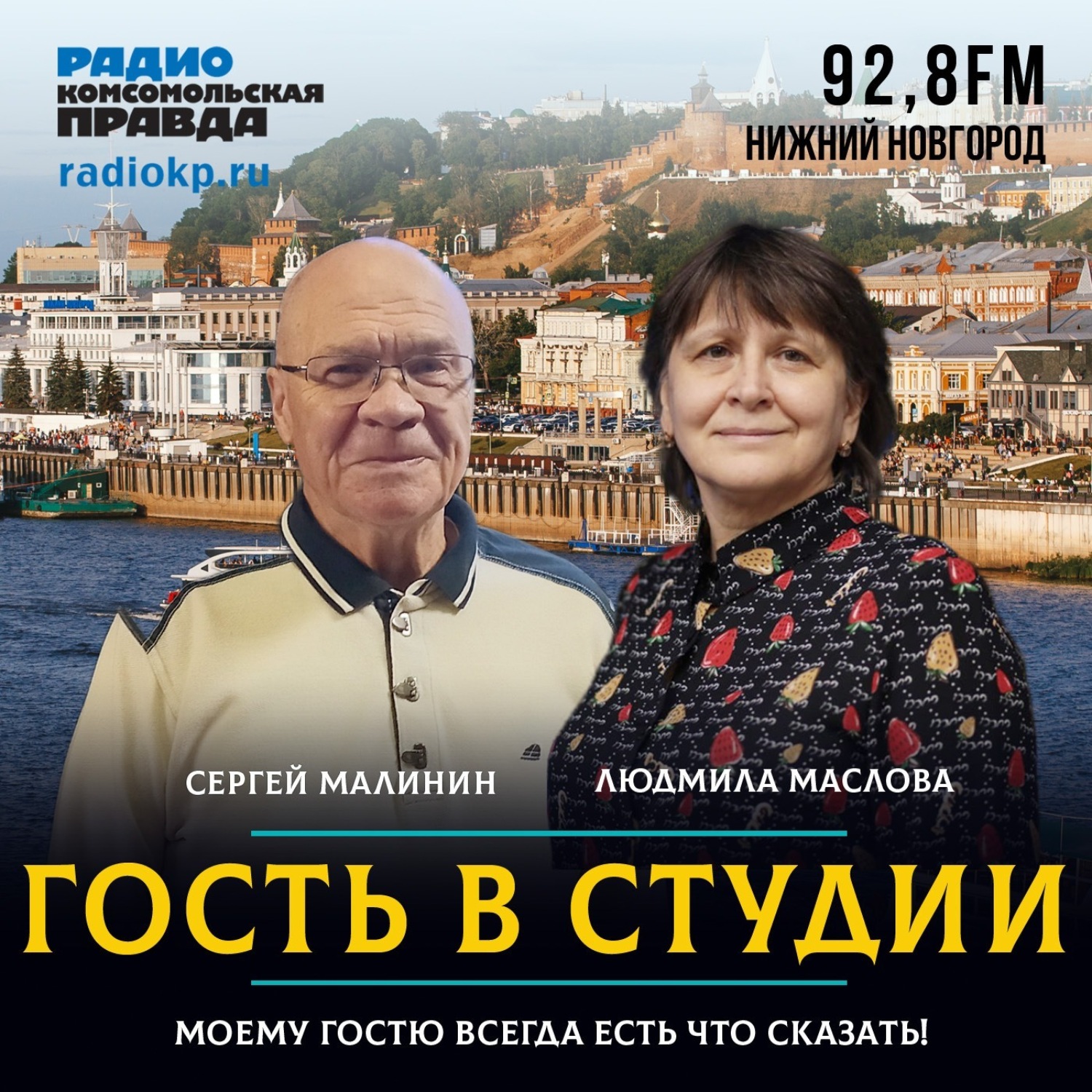 Обложка книги «Сергей Малинин: «Сплетня - первая причина убийств из ревности»»