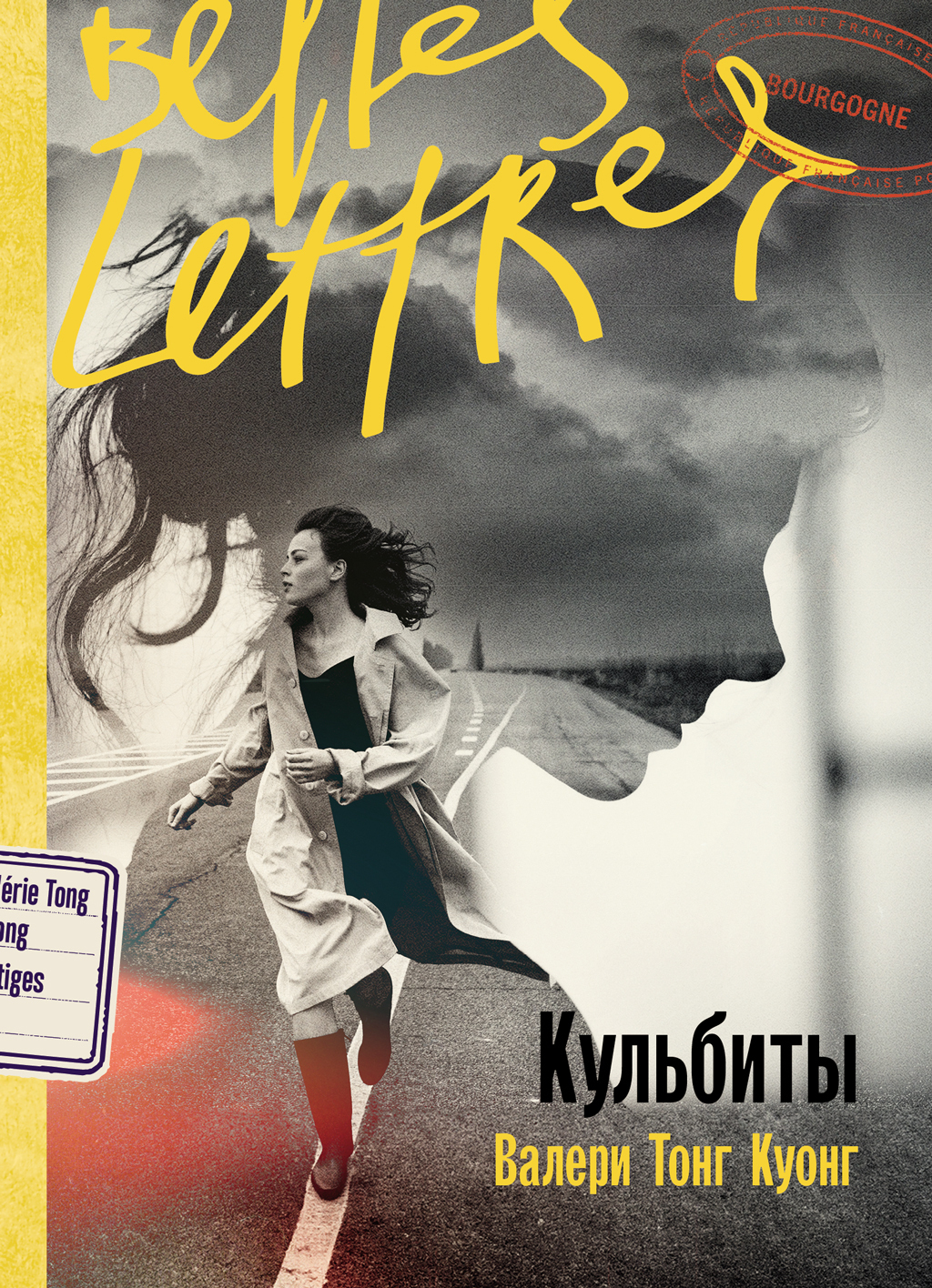 Обложка книги «Кульбиты»