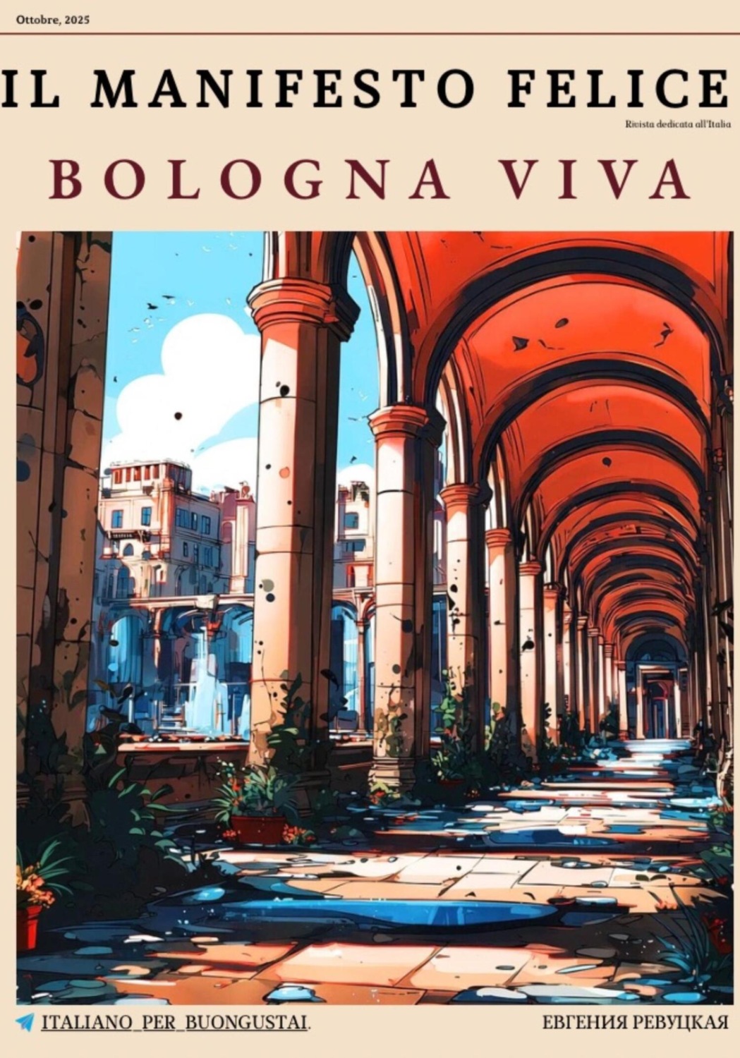 Обложка книги «Il Manifesto Felice, ottobre 2025 - Bologna»