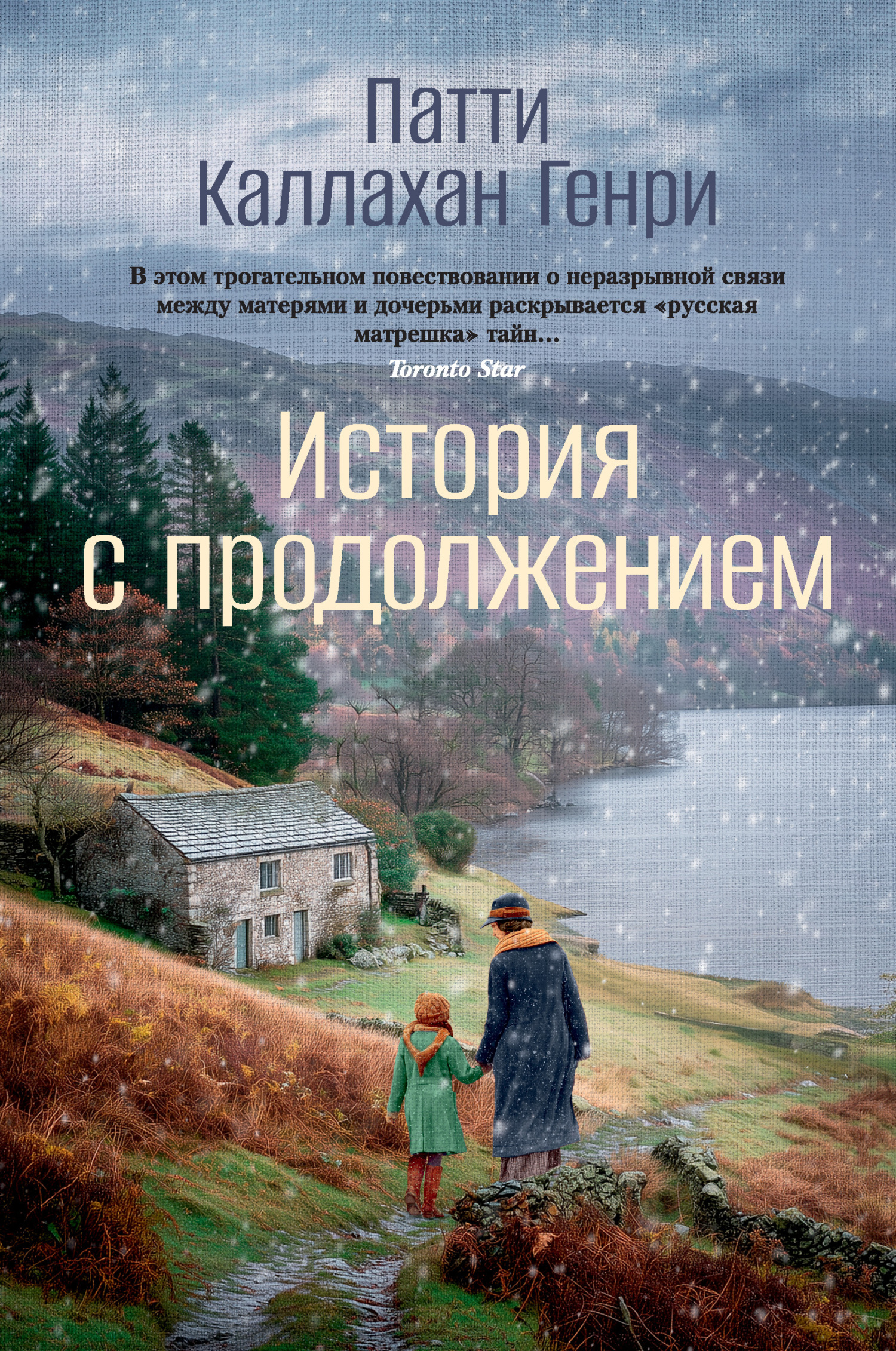 Обложка книги «История с продолжением»
