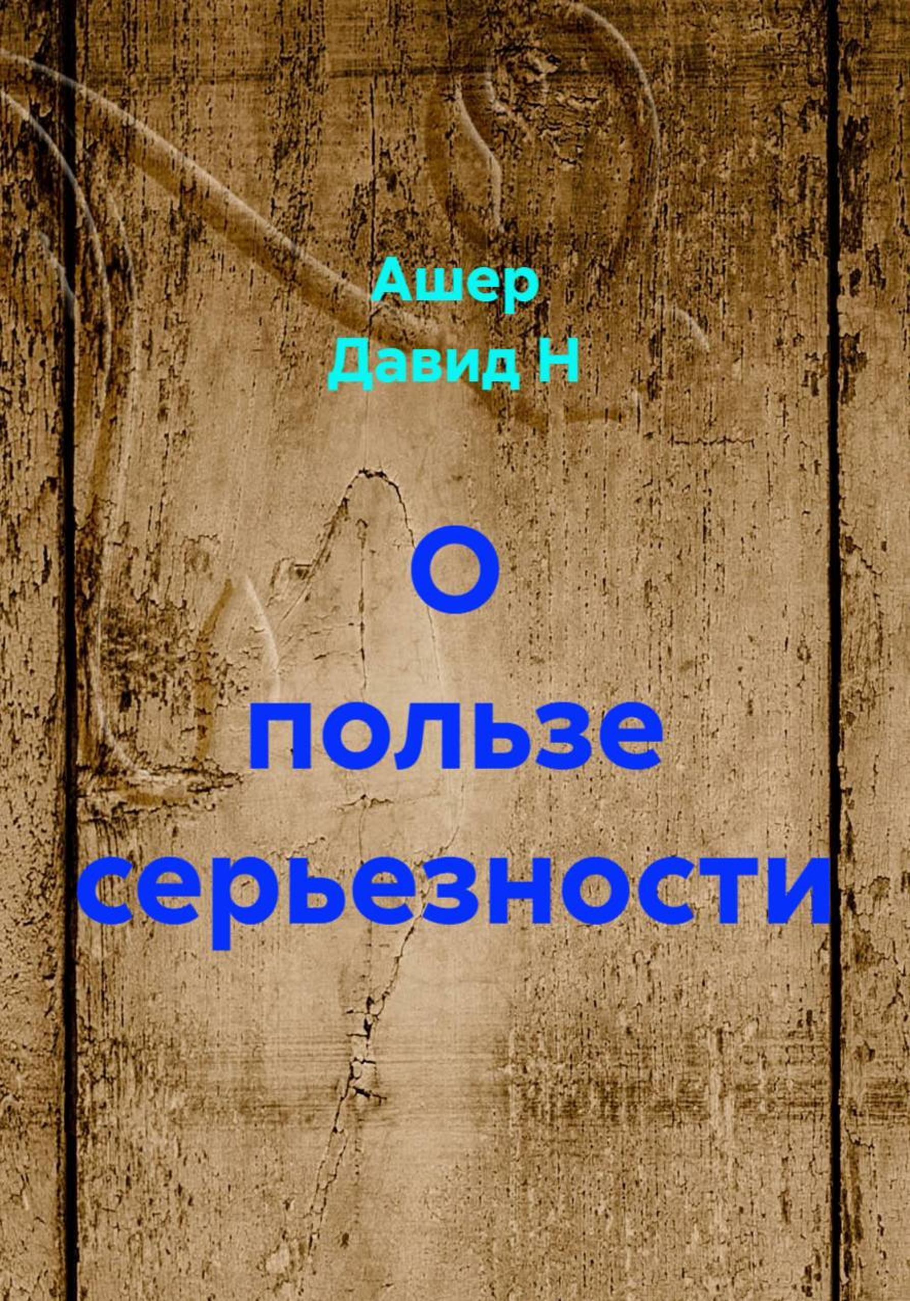 Обложка книги «20 благодарностей Аде Ла»