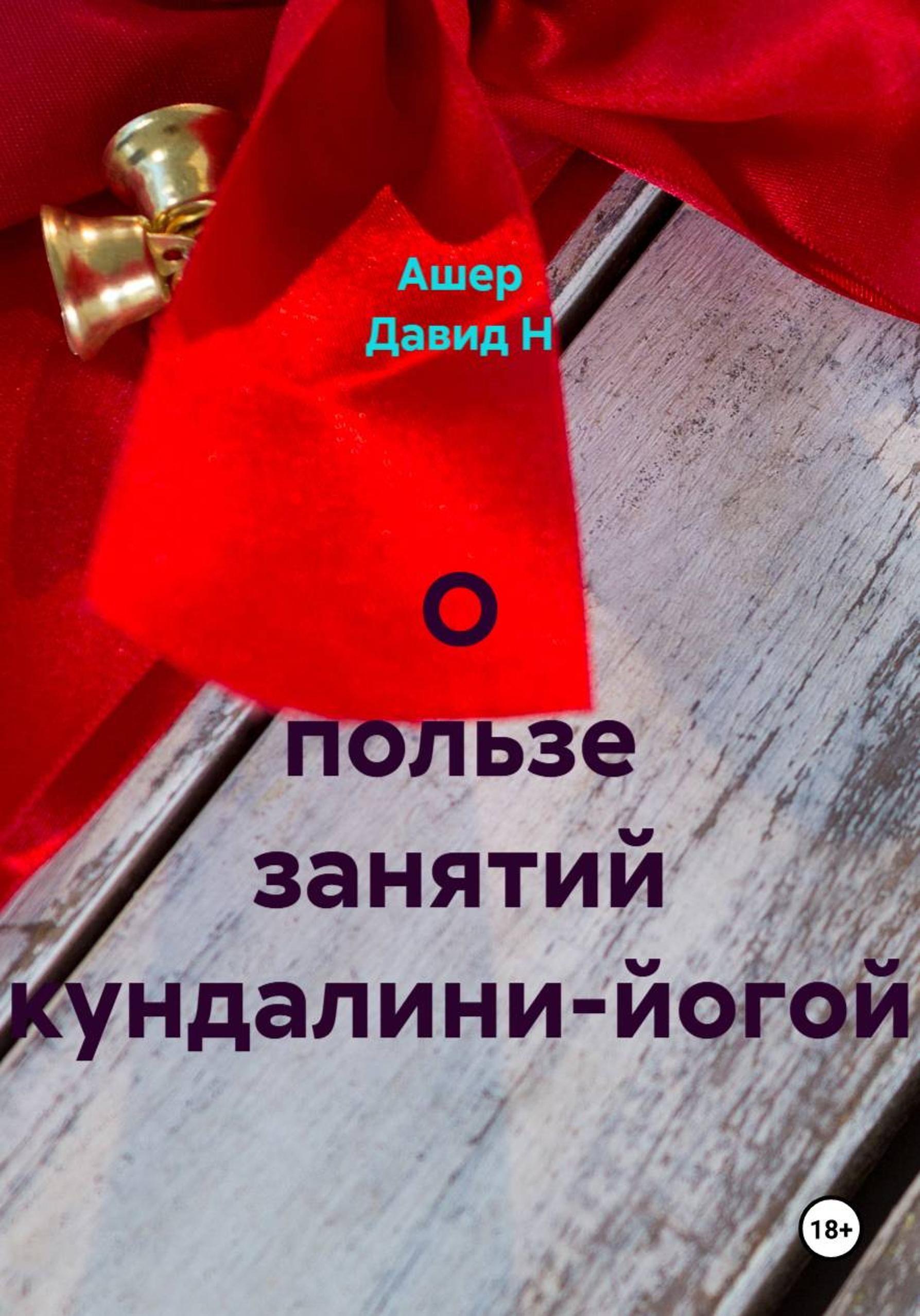 Обложка книги «20 благодарностей Алишечке»