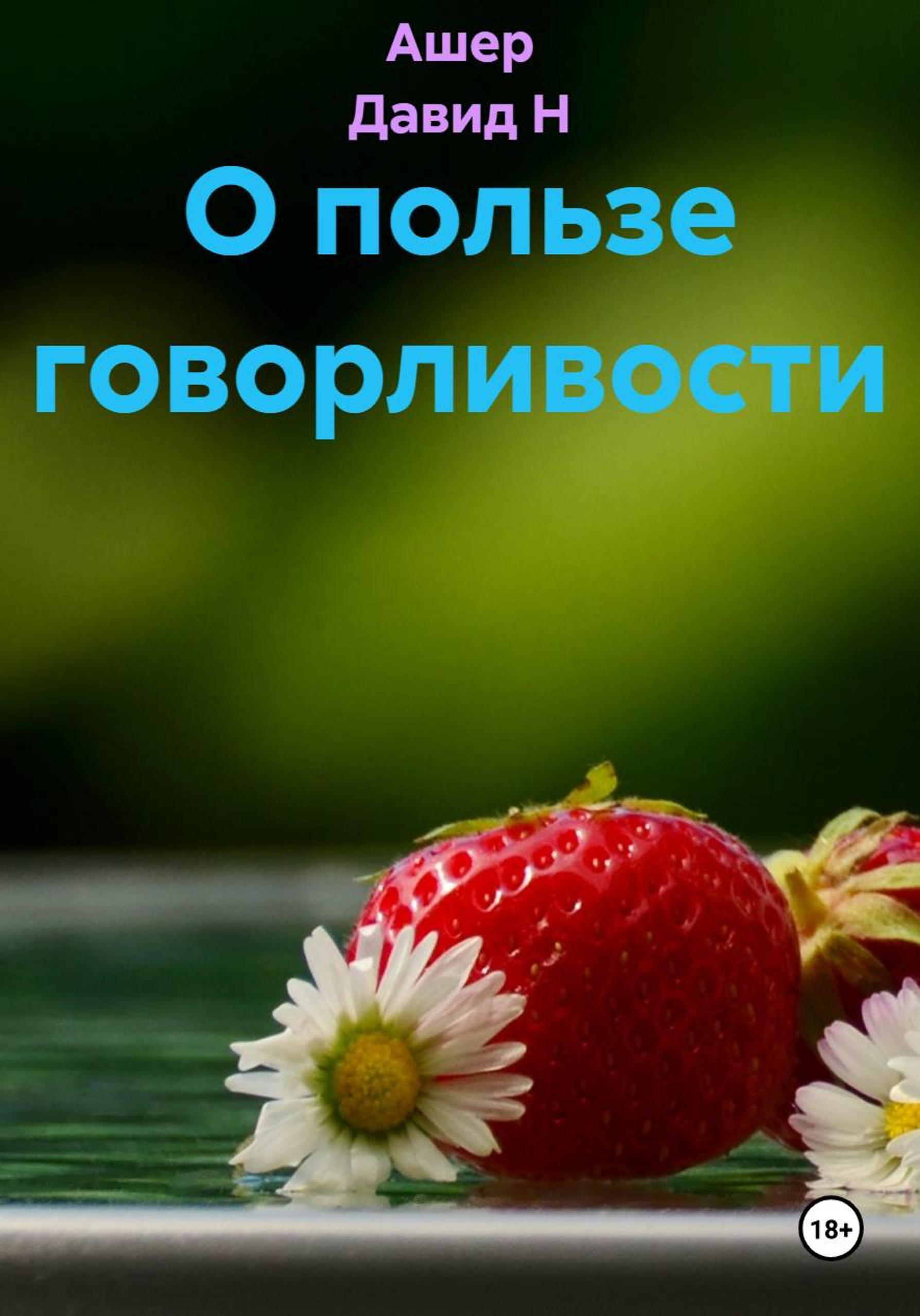 Обложка книги «20 благодарностей Наташе Т»