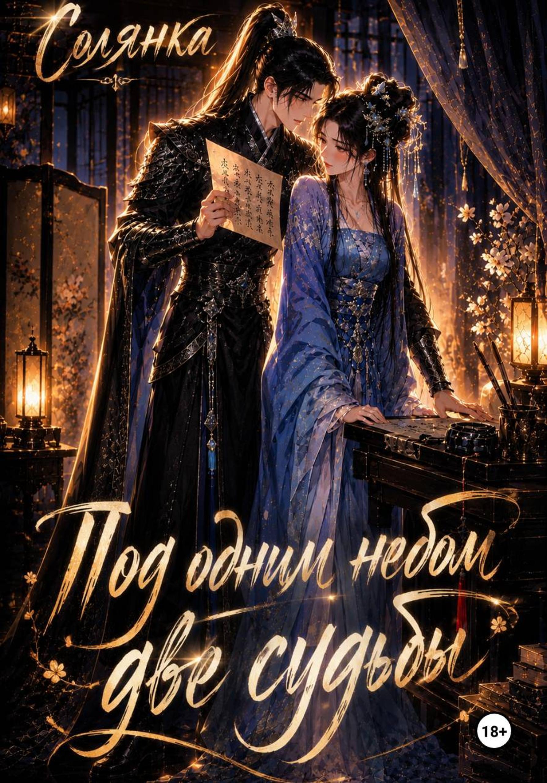 Обложка книги «Река Вечного возвращения»