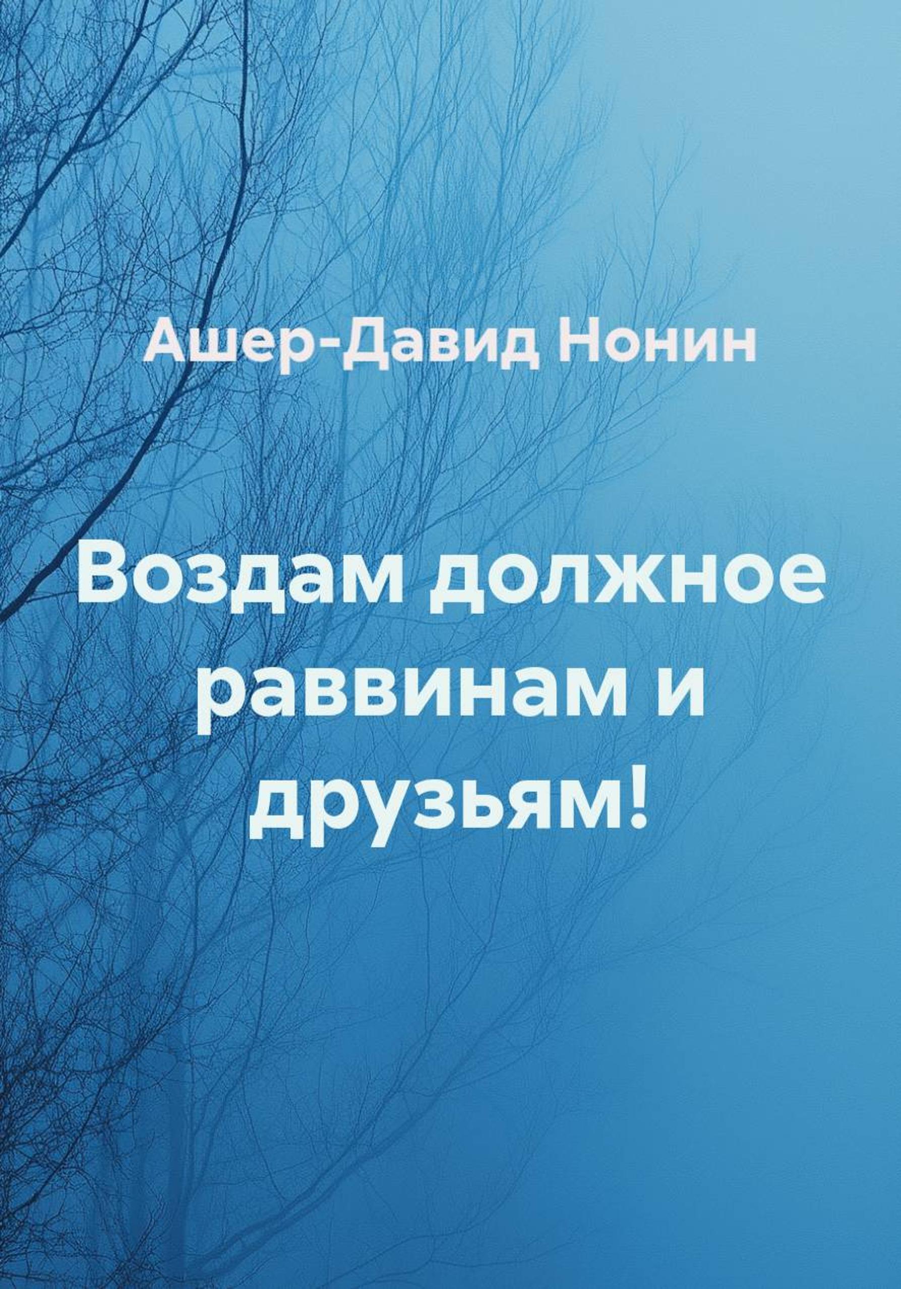 Обложка книги «Колель»