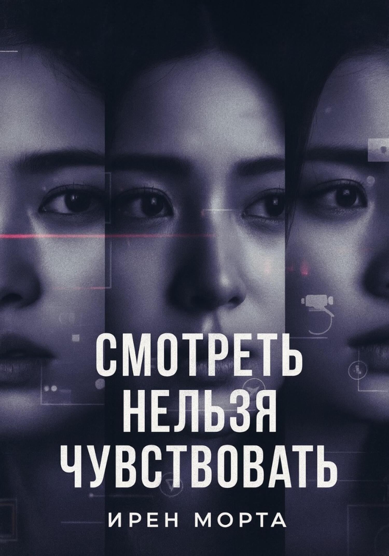 Обложка книги «Солнце над тенью»