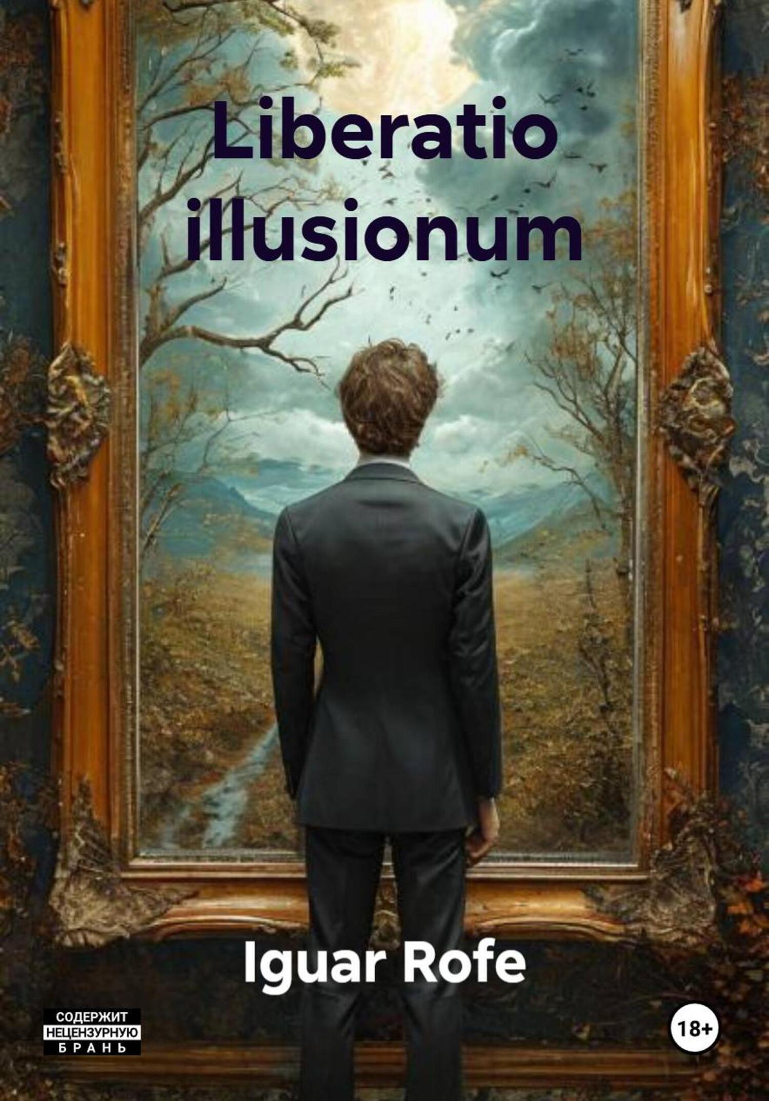 Обложка книги «Liberatio illusionum»