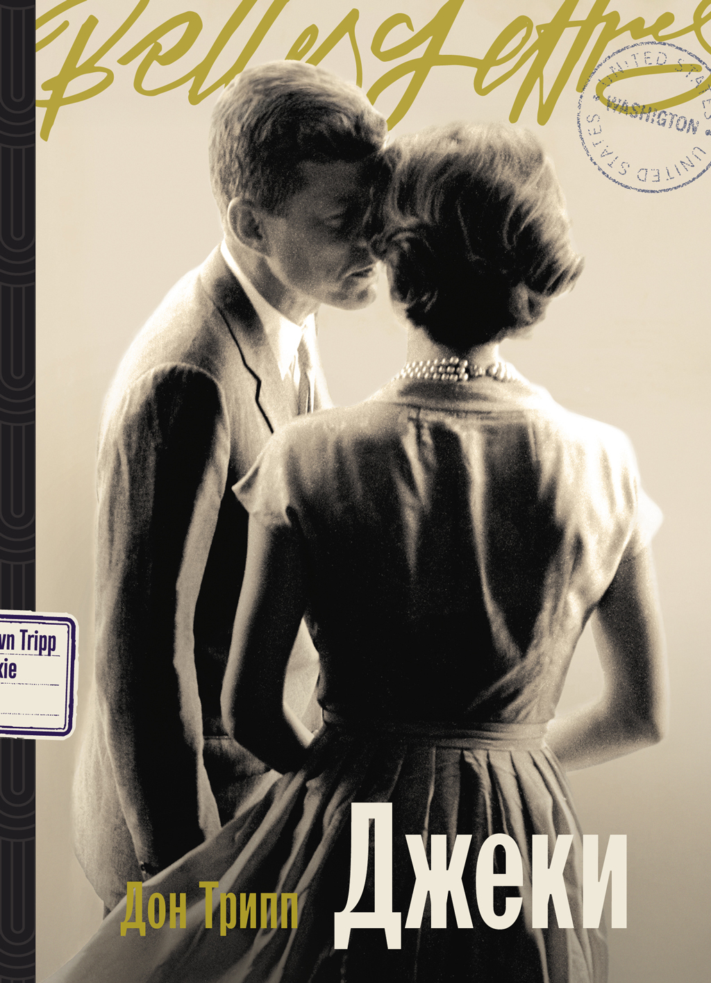 Обложка книги «Джеки»