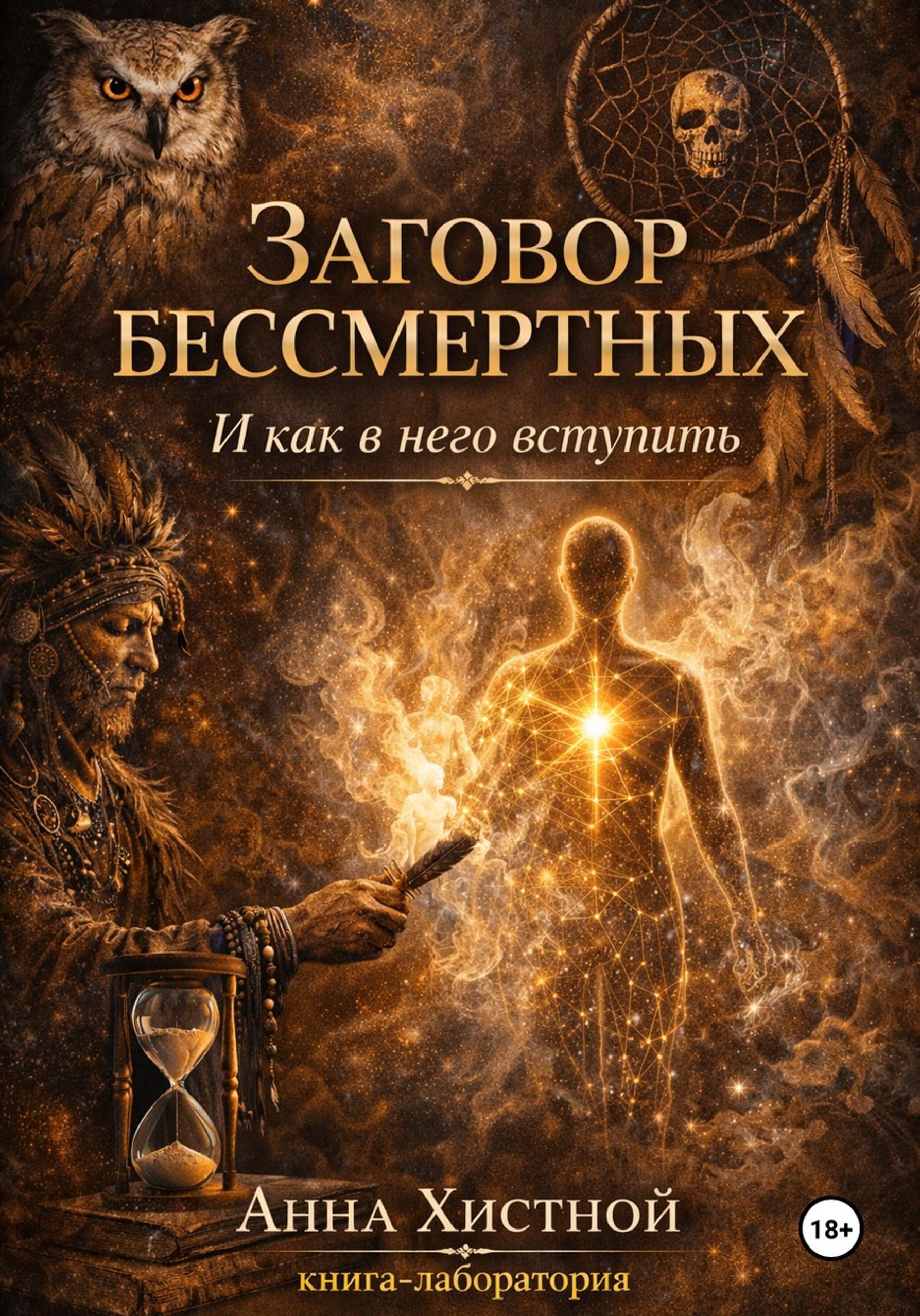 Обложка книги «Смерть. Память как акт творения»