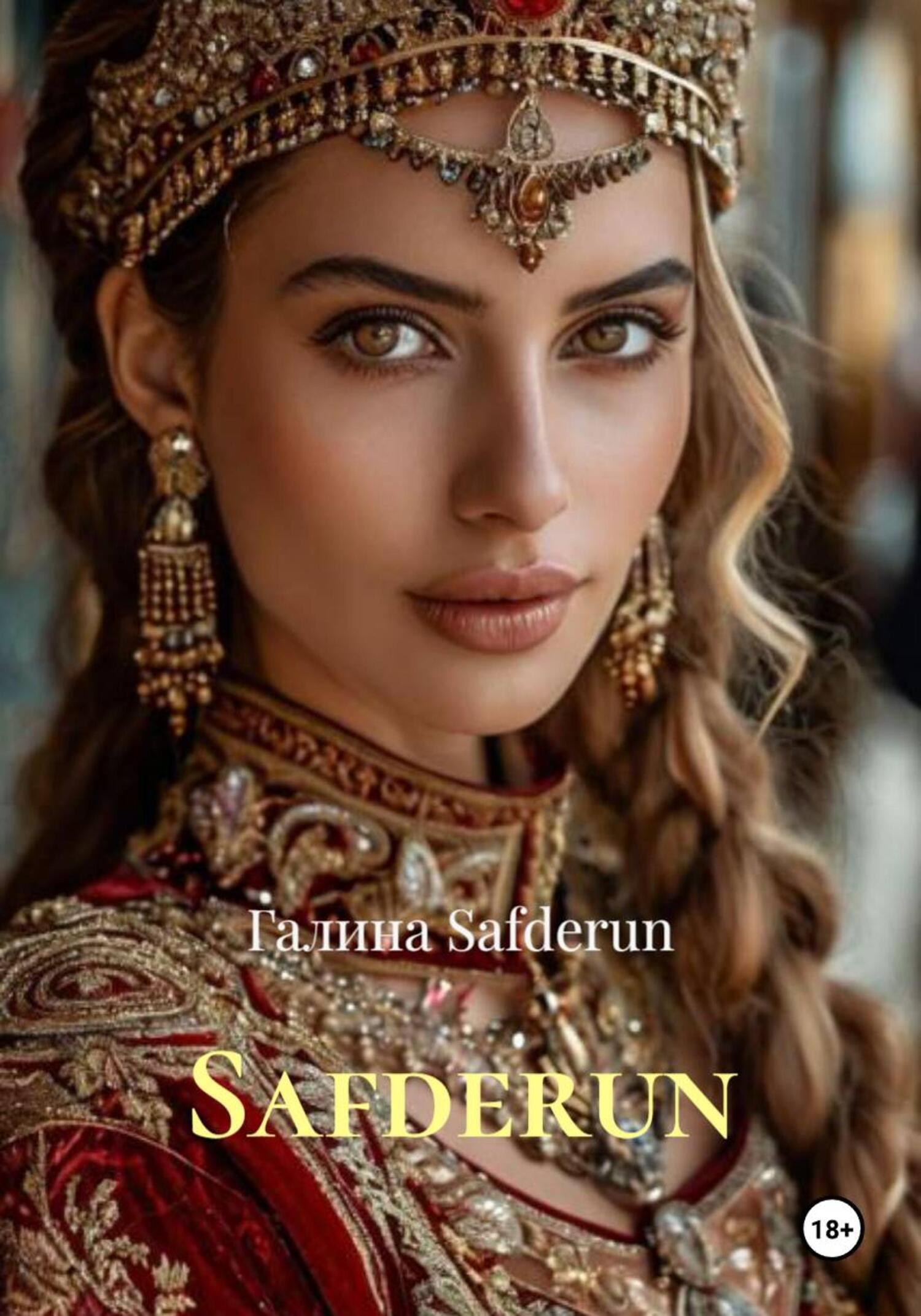 Обложка книги «Safderun»