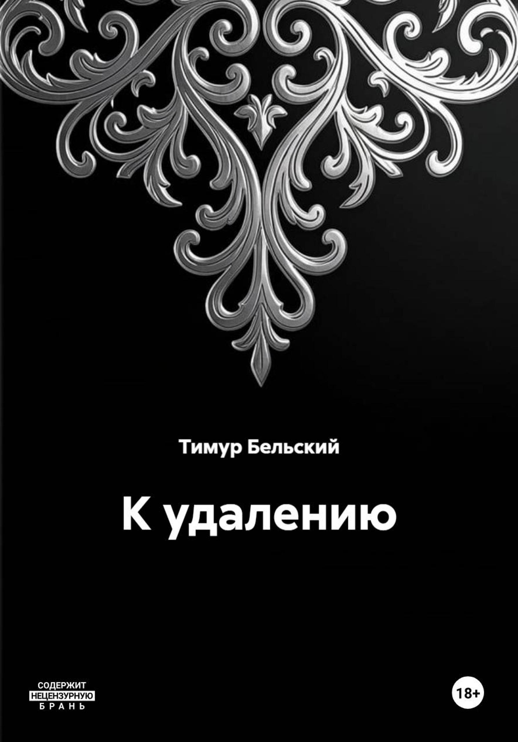 Обложка книги «Последнее исчезновение Аркадия Иблетова»