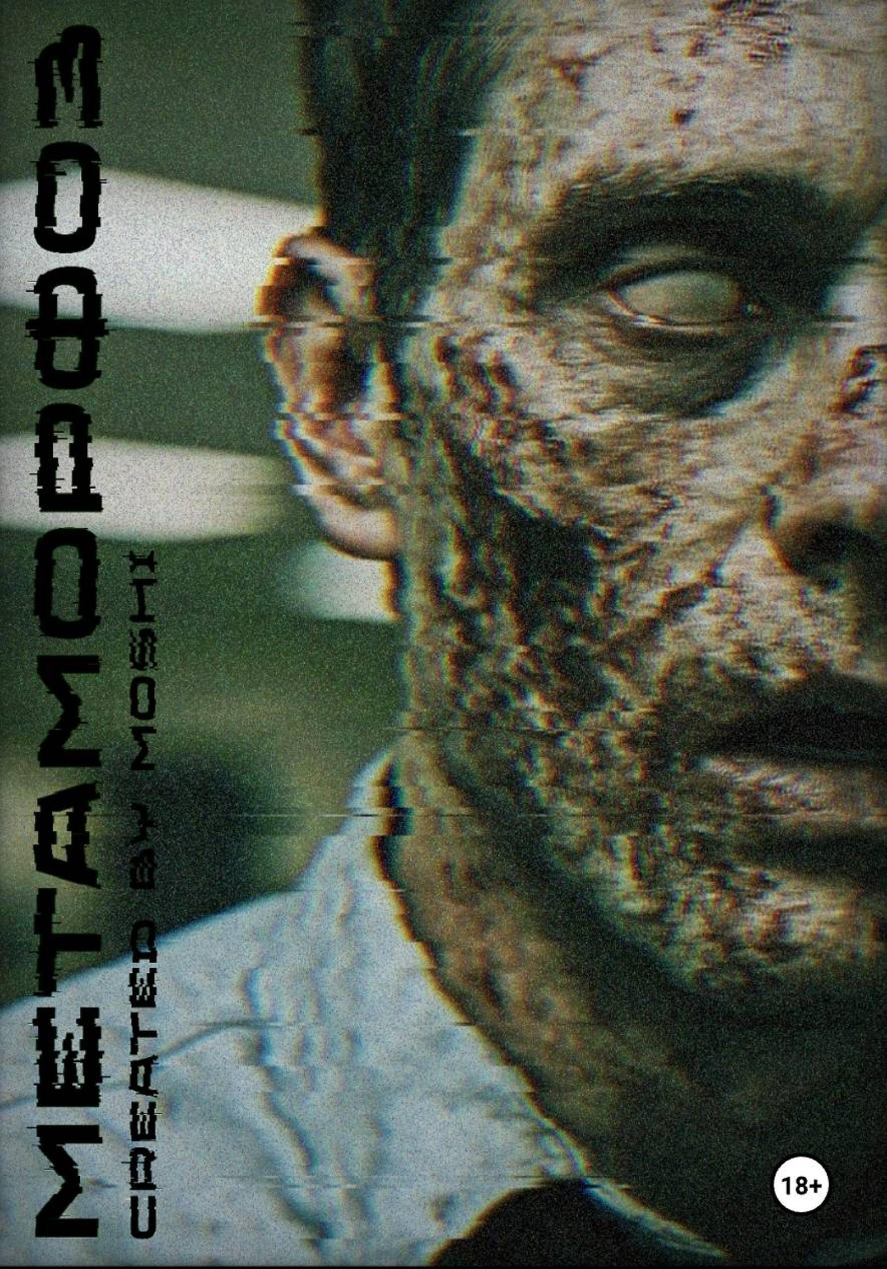 Обложка книги «Метаморфоз»