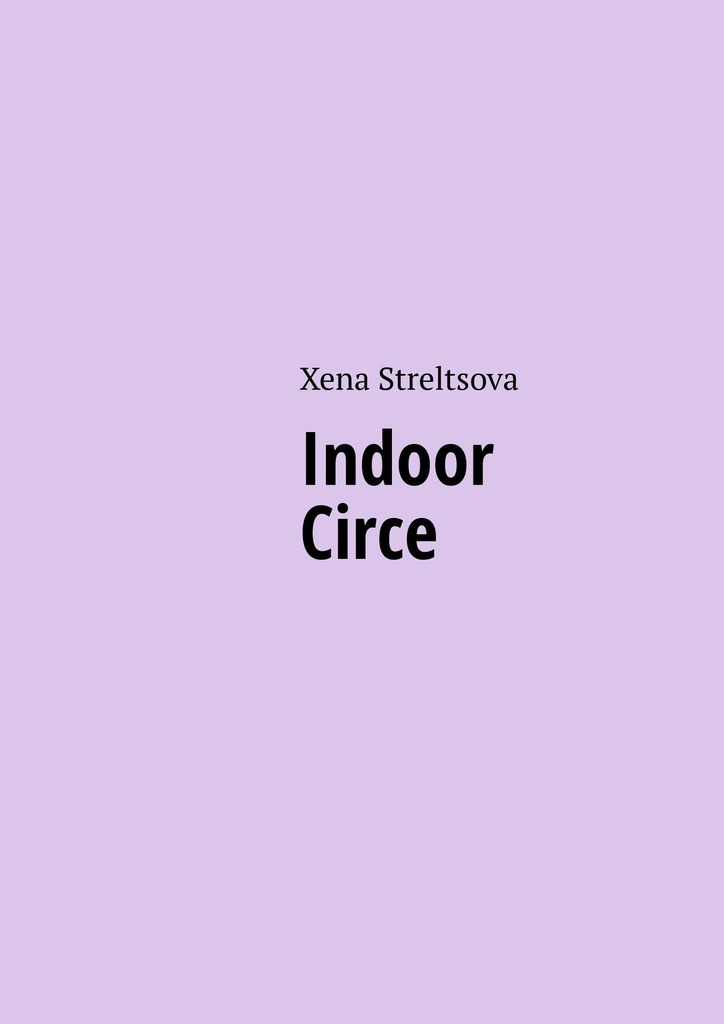 Обложка книги «Indoor Circe»