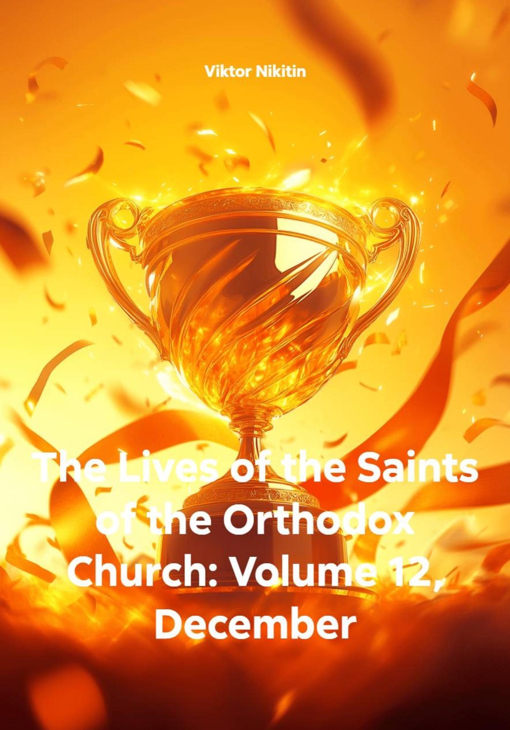 Обложка книги «The Lives of the Saints of the Orthodox Church: Volume 12, December»